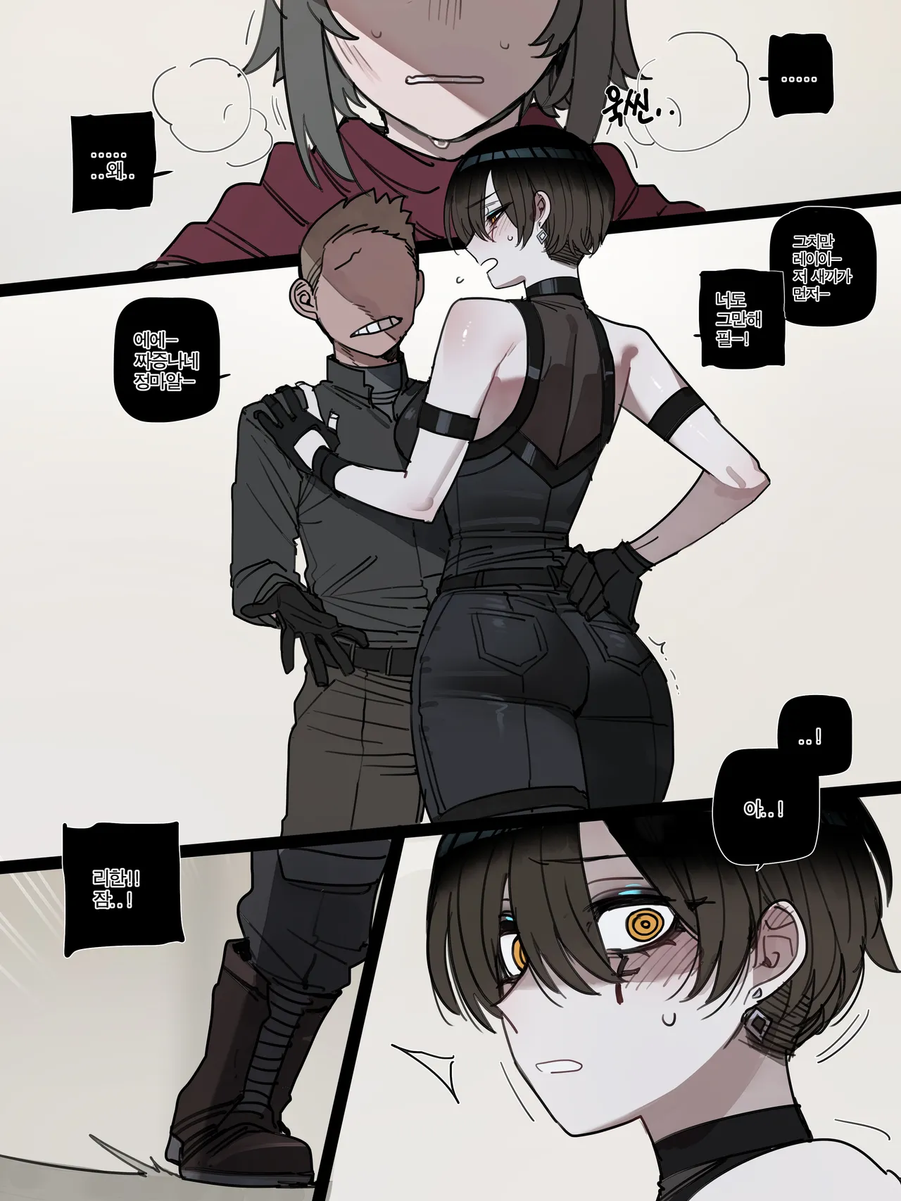 Page 54 of [ratatatat74] BAD END [中文翻译]【我考到topik6了个人翻译】