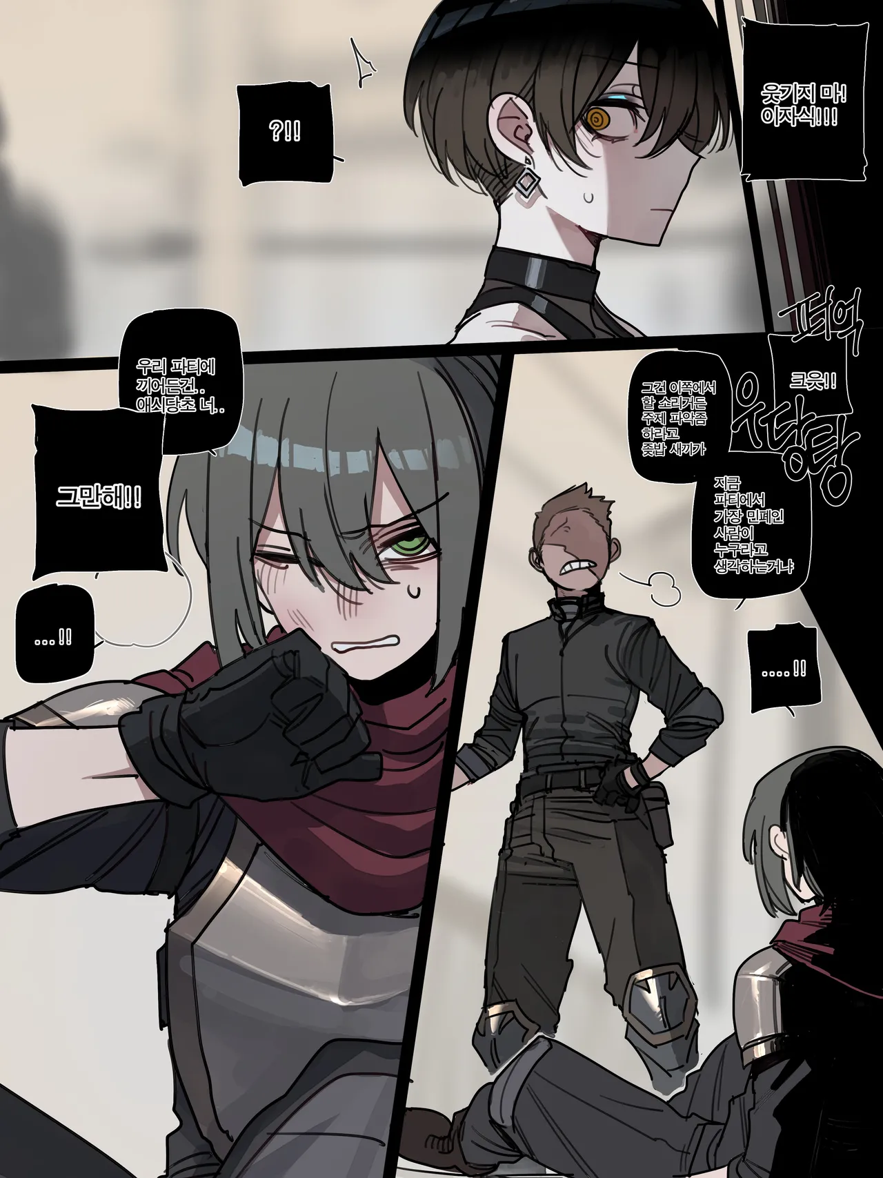 Page 55 of [ratatatat74] BAD END [中文翻译]【我考到topik6了个人翻译】