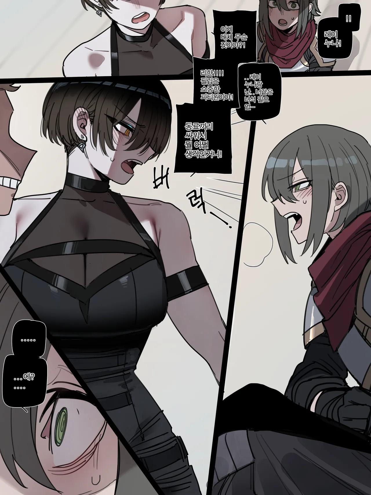 Page 56 of [ratatatat74] BAD END [中文翻译]【我考到topik6了个人翻译】
