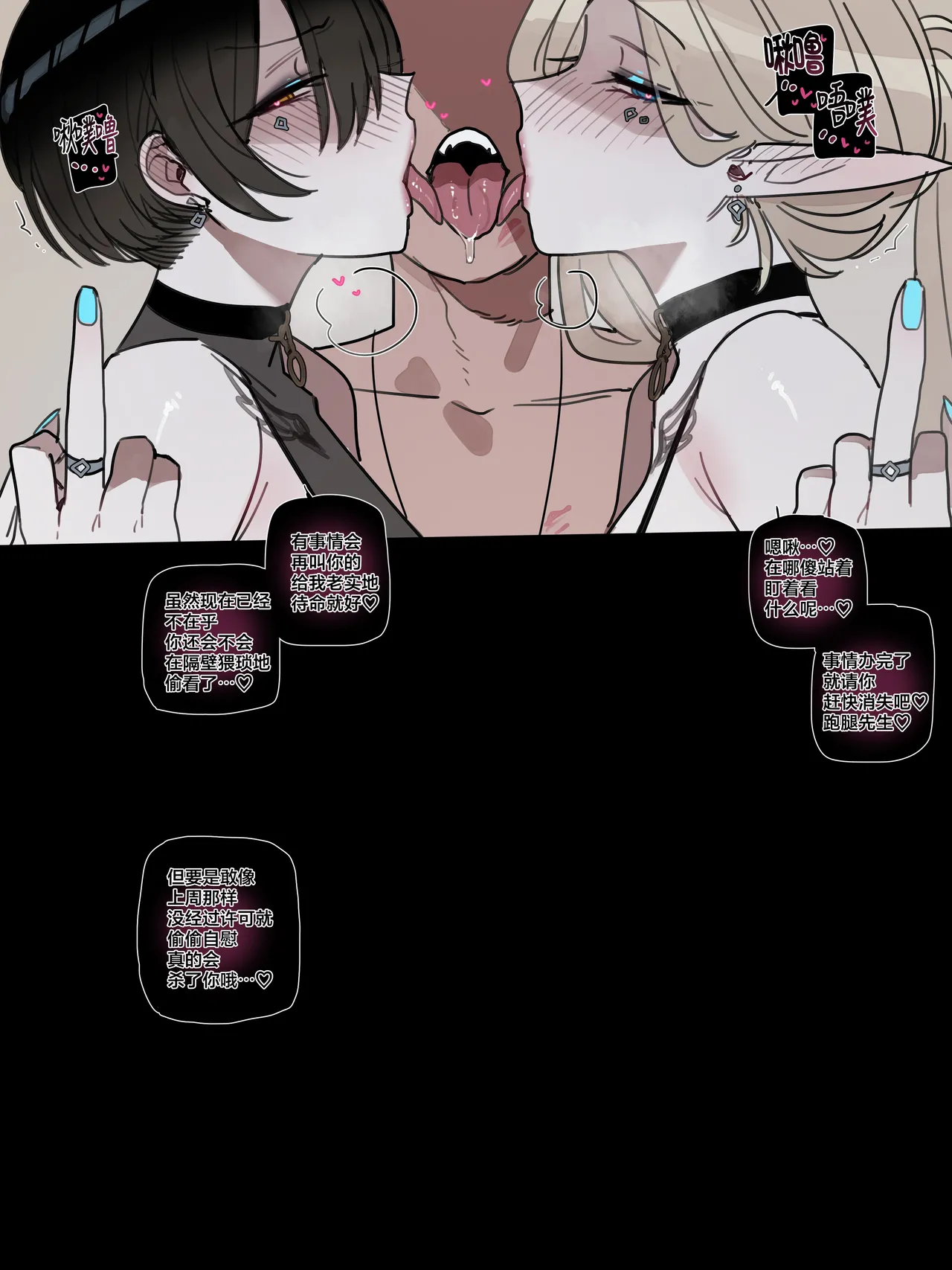Page 70 of [ratatatat74] BAD END [中文翻译]【我考到topik6了个人翻译】