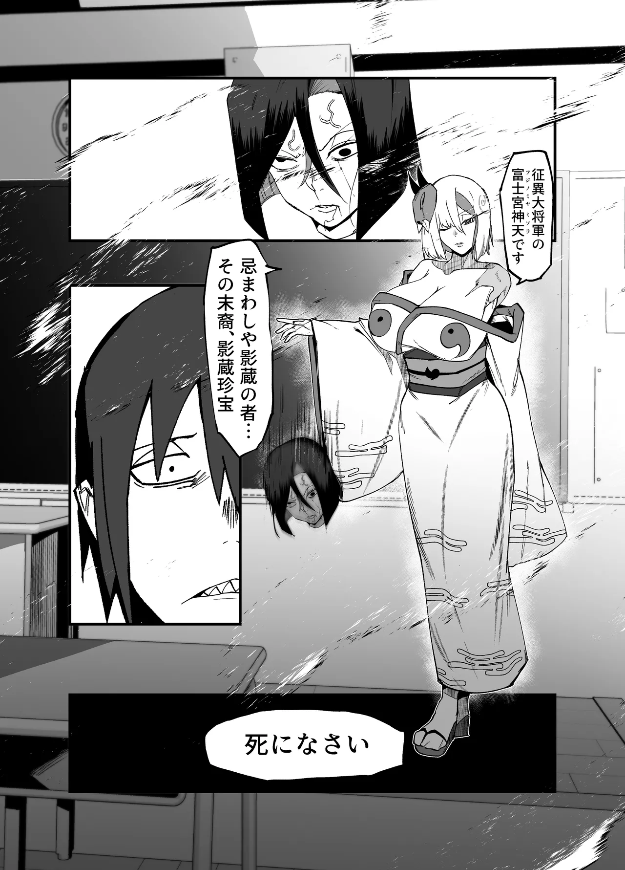 Page 10 of [My Cafe Saikou (Uraxia)] Zettai Makai Buzamaria 05~ Geki Omo Jitto Majin to Ohon Gakuen Shitō-hen ~ [Digital]