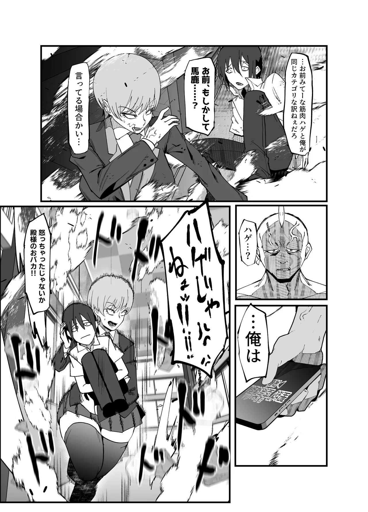 Page 14 of [My Cafe Saikou (Uraxia)] Zettai Makai Buzamaria 05~ Geki Omo Jitto Majin to Ohon Gakuen Shitō-hen ~ [Digital]