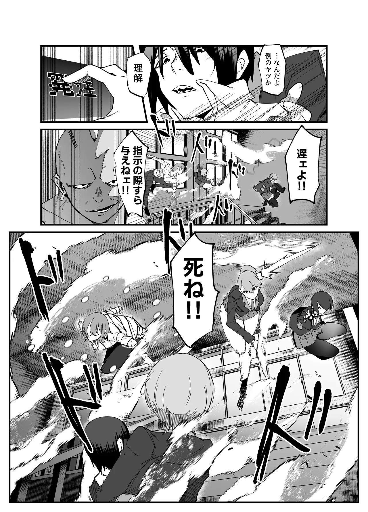 Page 16 of [My Cafe Saikou (Uraxia)] Zettai Makai Buzamaria 05~ Geki Omo Jitto Majin to Ohon Gakuen Shitō-hen ~ [Digital]