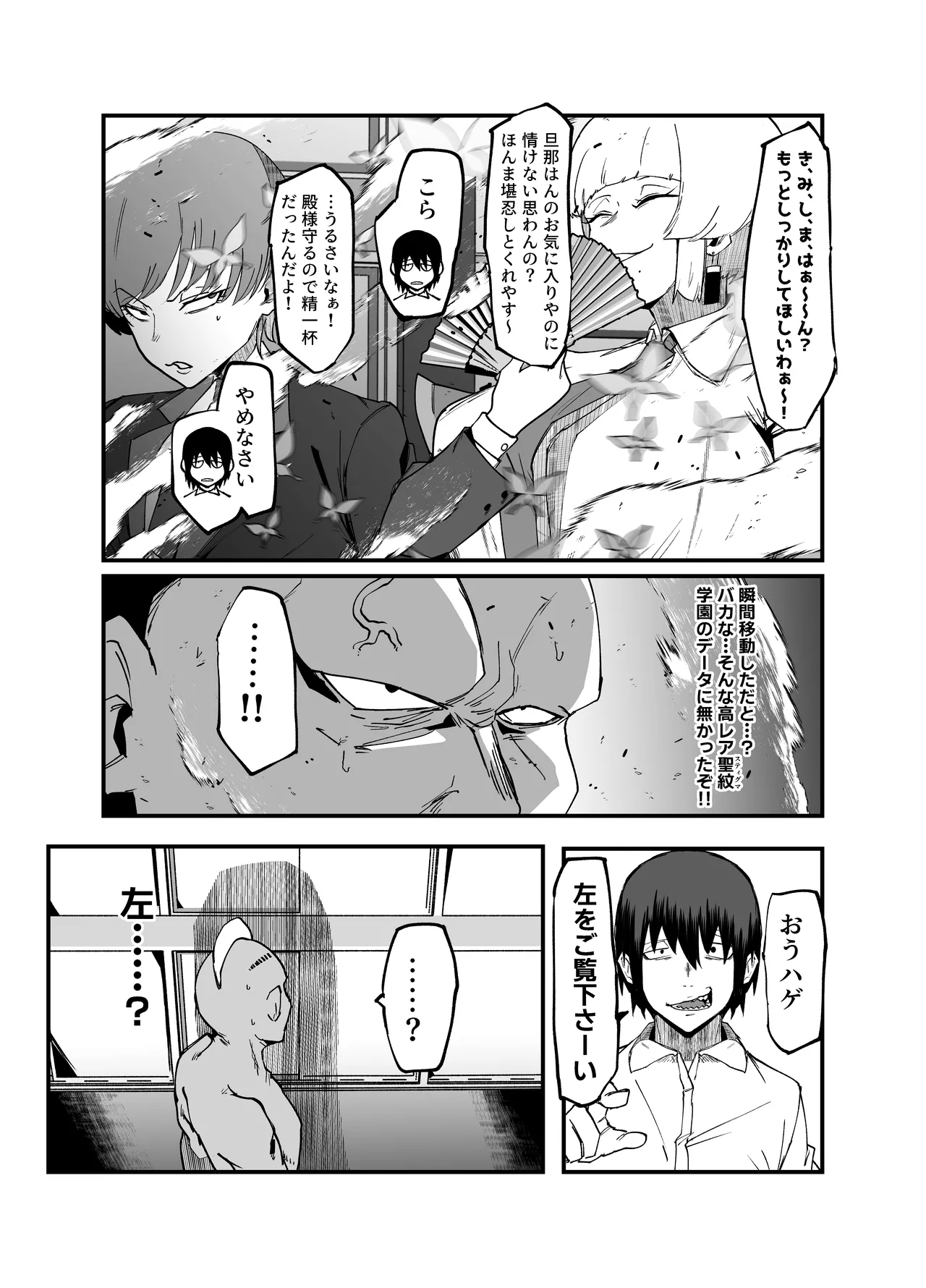 Page 18 of [My Cafe Saikou (Uraxia)] Zettai Makai Buzamaria 05~ Geki Omo Jitto Majin to Ohon Gakuen Shitō-hen ~ [Digital]