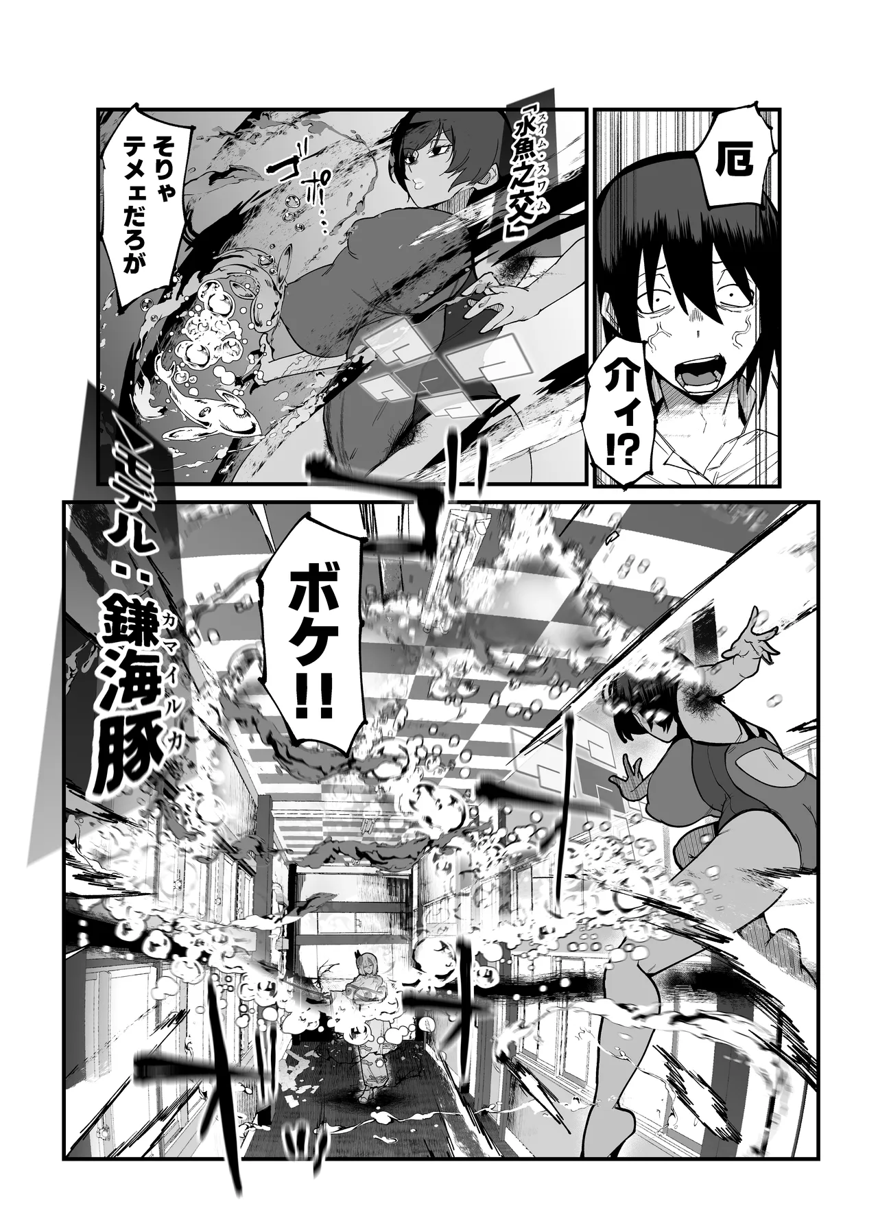 Page 28 of [My Cafe Saikou (Uraxia)] Zettai Makai Buzamaria 05~ Geki Omo Jitto Majin to Ohon Gakuen Shitō-hen ~ [Digital]