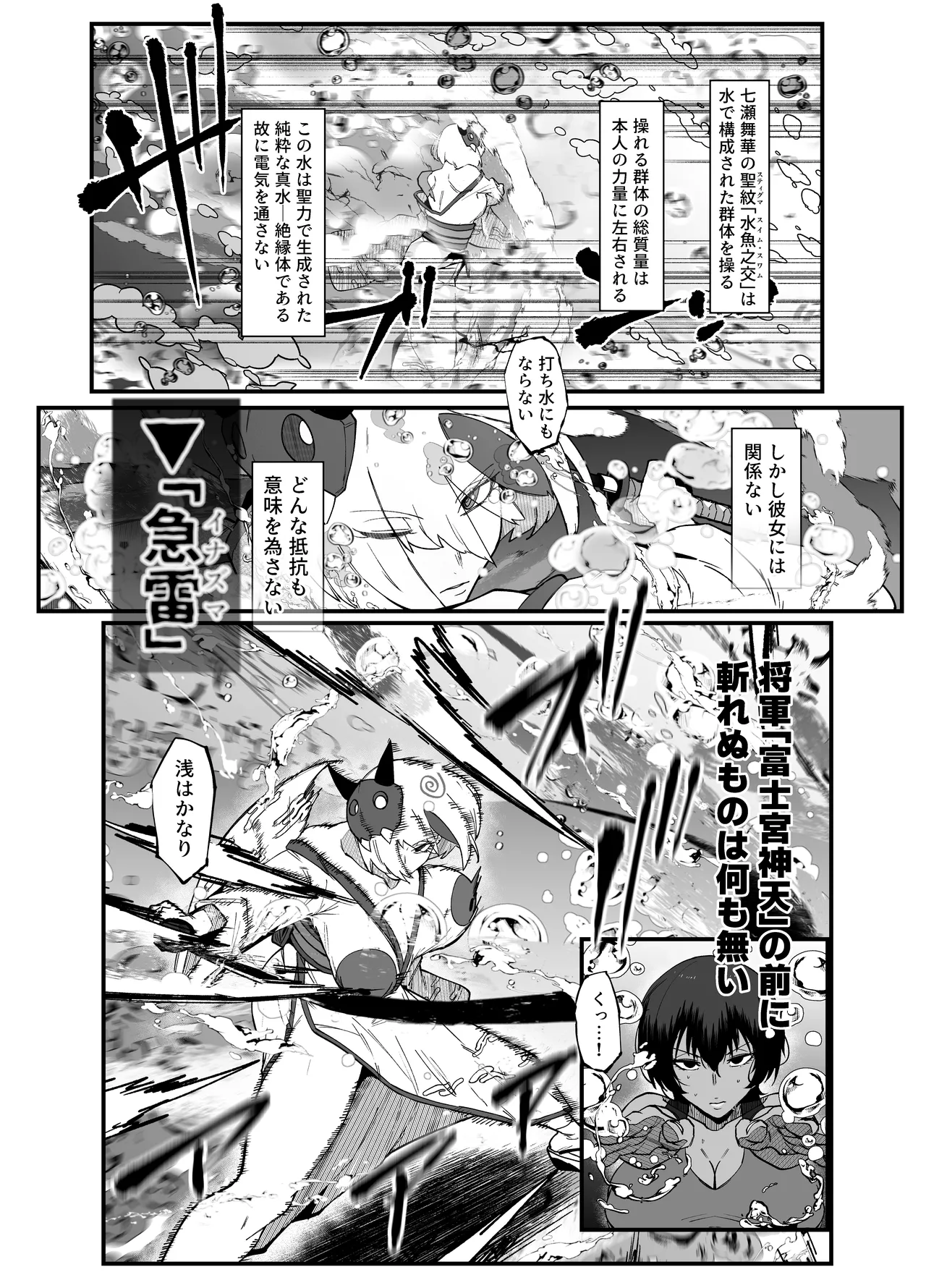 Page 29 of [My Cafe Saikou (Uraxia)] Zettai Makai Buzamaria 05~ Geki Omo Jitto Majin to Ohon Gakuen Shitō-hen ~ [Digital]