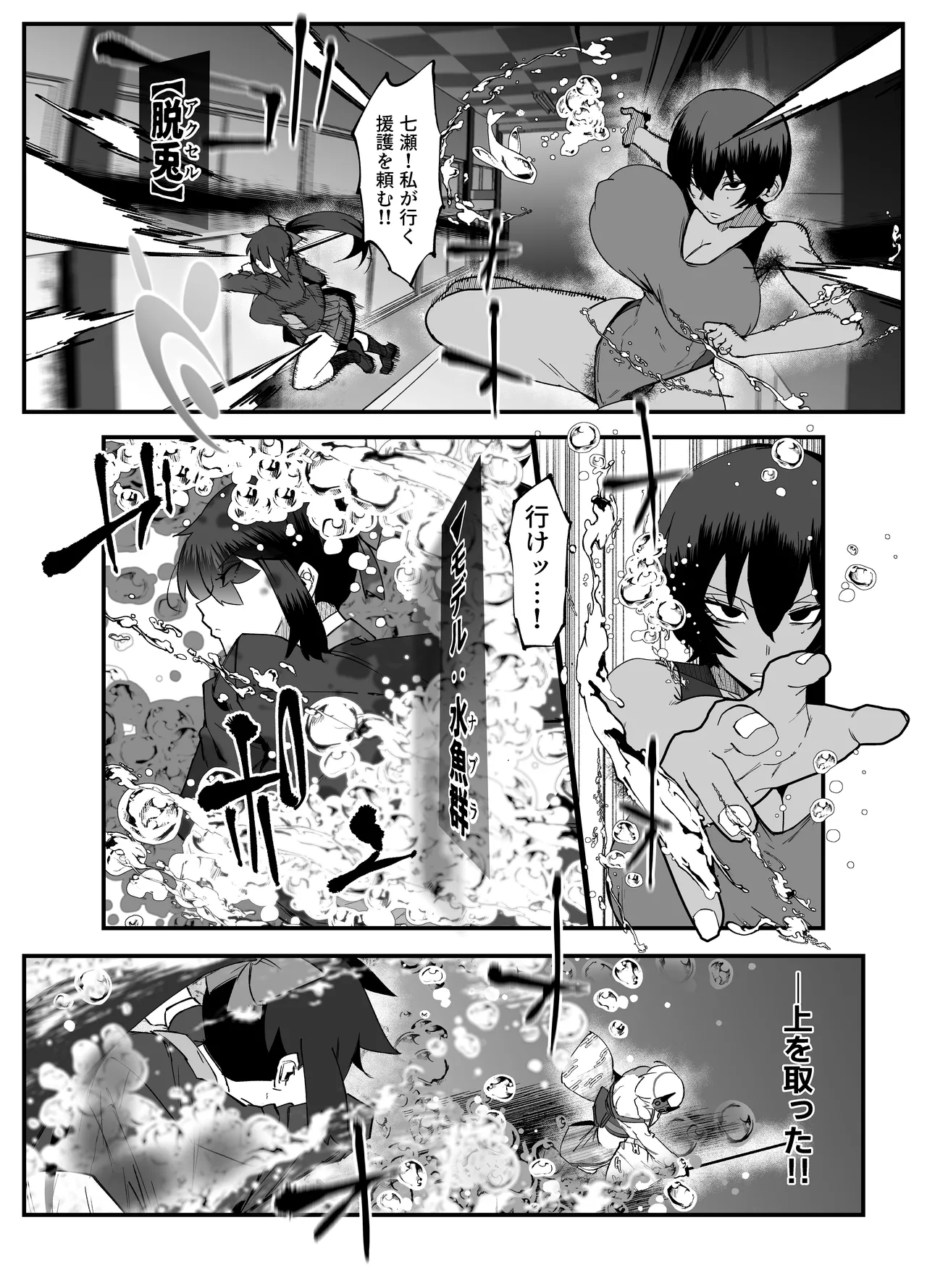 Page 30 of [My Cafe Saikou (Uraxia)] Zettai Makai Buzamaria 05~ Geki Omo Jitto Majin to Ohon Gakuen Shitō-hen ~ [Digital]
