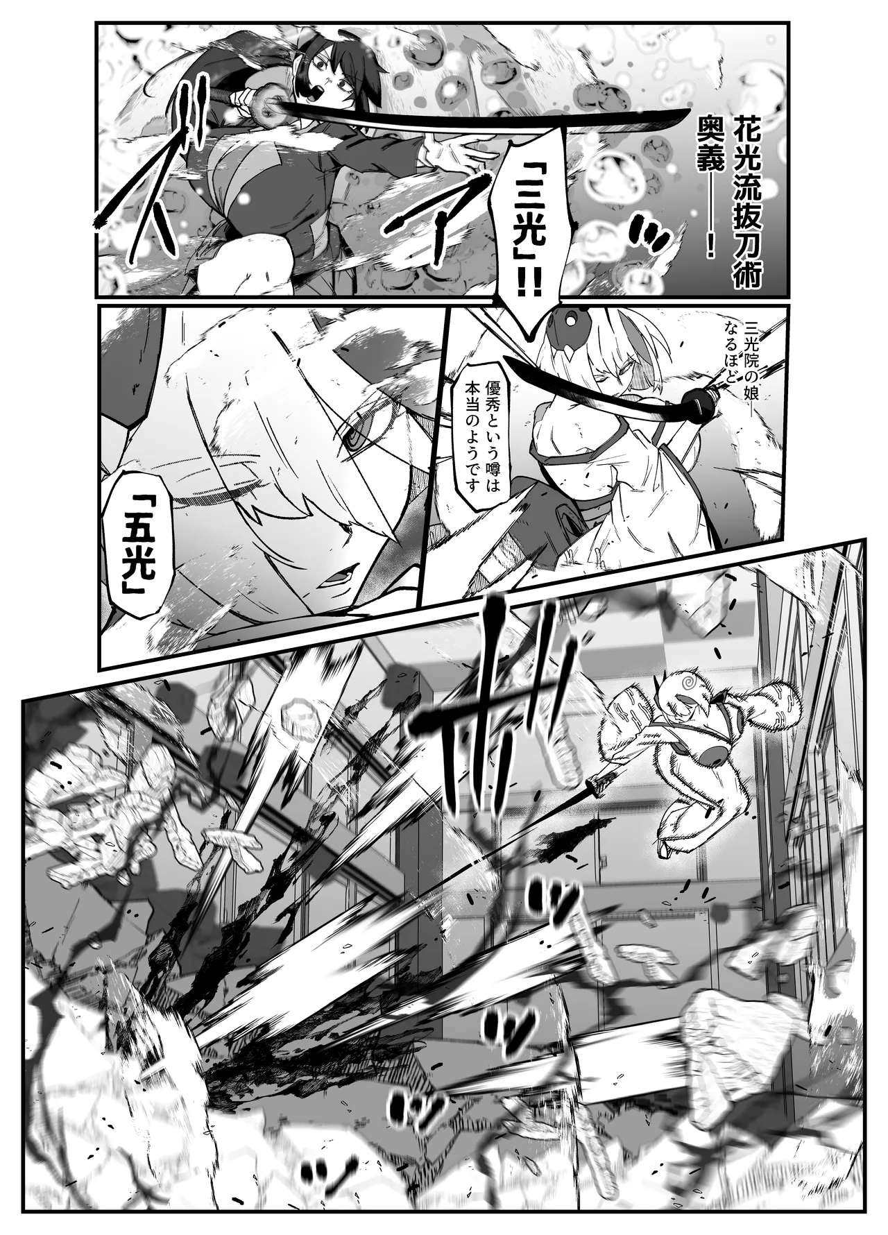 Page 31 of [My Cafe Saikou (Uraxia)] Zettai Makai Buzamaria 05~ Geki Omo Jitto Majin to Ohon Gakuen Shitō-hen ~ [Digital]