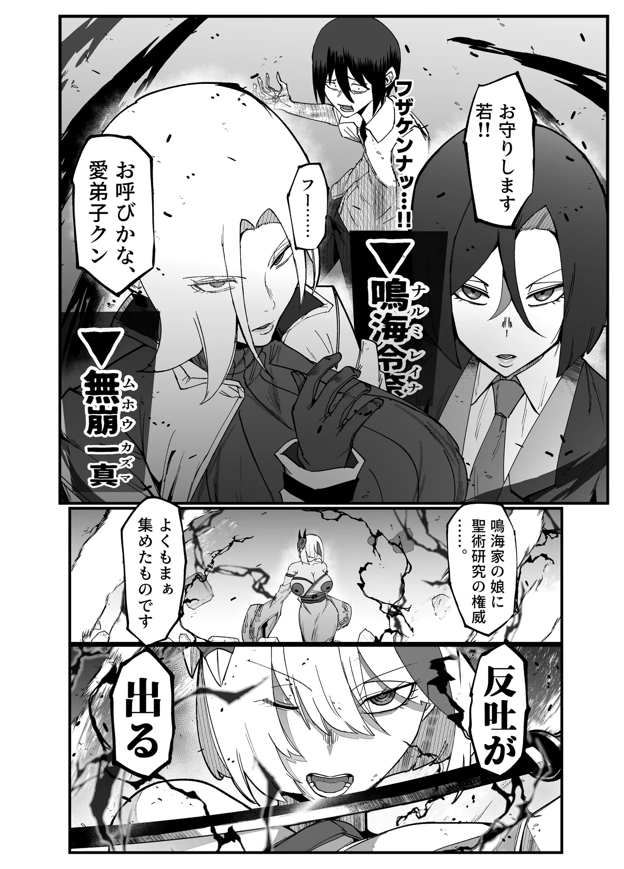 Page 32 of Zettai Makai Buzamaria 05~ Geki Omo Jitto Majin to Ohon Gakuen Shitō-hen ~