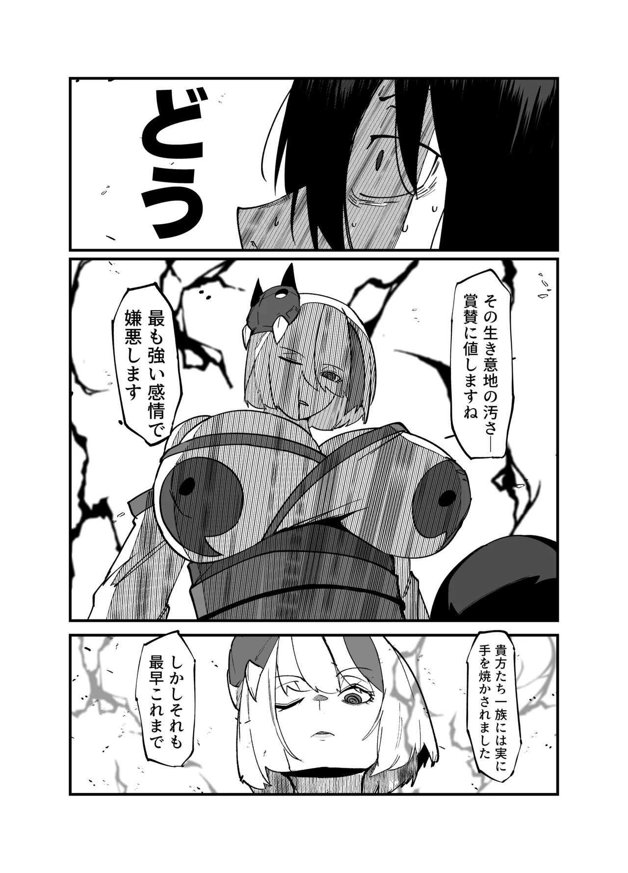 Page 36 of [My Cafe Saikou (Uraxia)] Zettai Makai Buzamaria 05~ Geki Omo Jitto Majin to Ohon Gakuen Shitō-hen ~ [Digital]