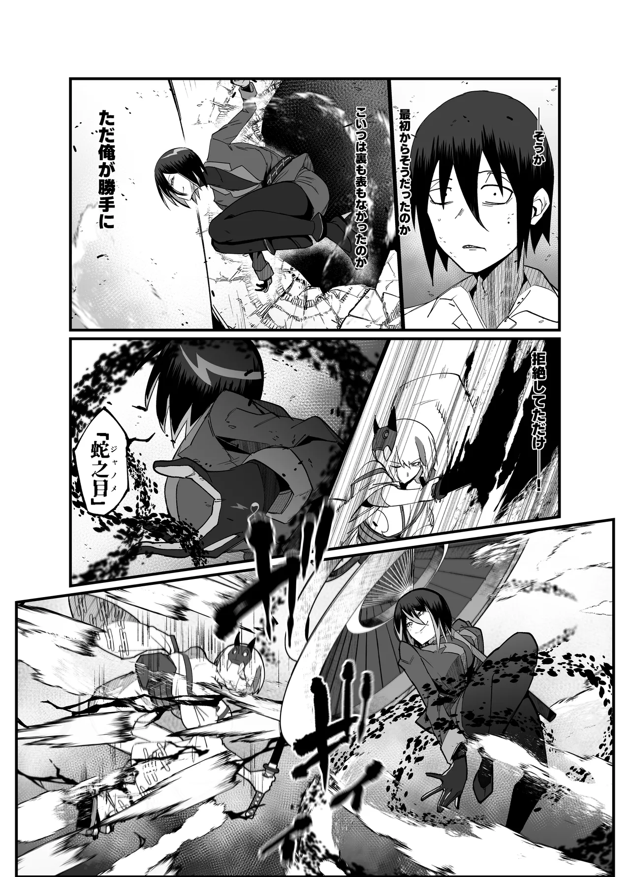 Page 46 of [My Cafe Saikou (Uraxia)] Zettai Makai Buzamaria 05~ Geki Omo Jitto Majin to Ohon Gakuen Shitō-hen ~ [Digital]