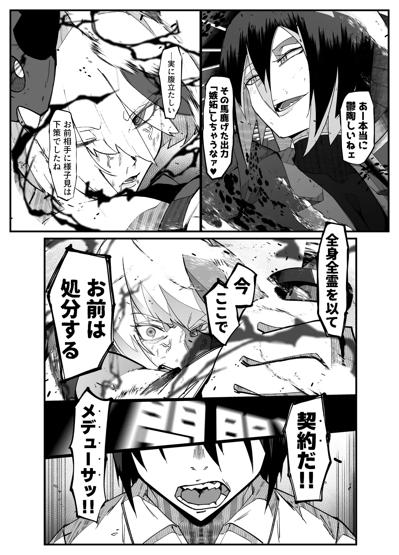 Page 47 of [My Cafe Saikou (Uraxia)] Zettai Makai Buzamaria 05~ Geki Omo Jitto Majin to Ohon Gakuen Shitō-hen ~ [Digital]