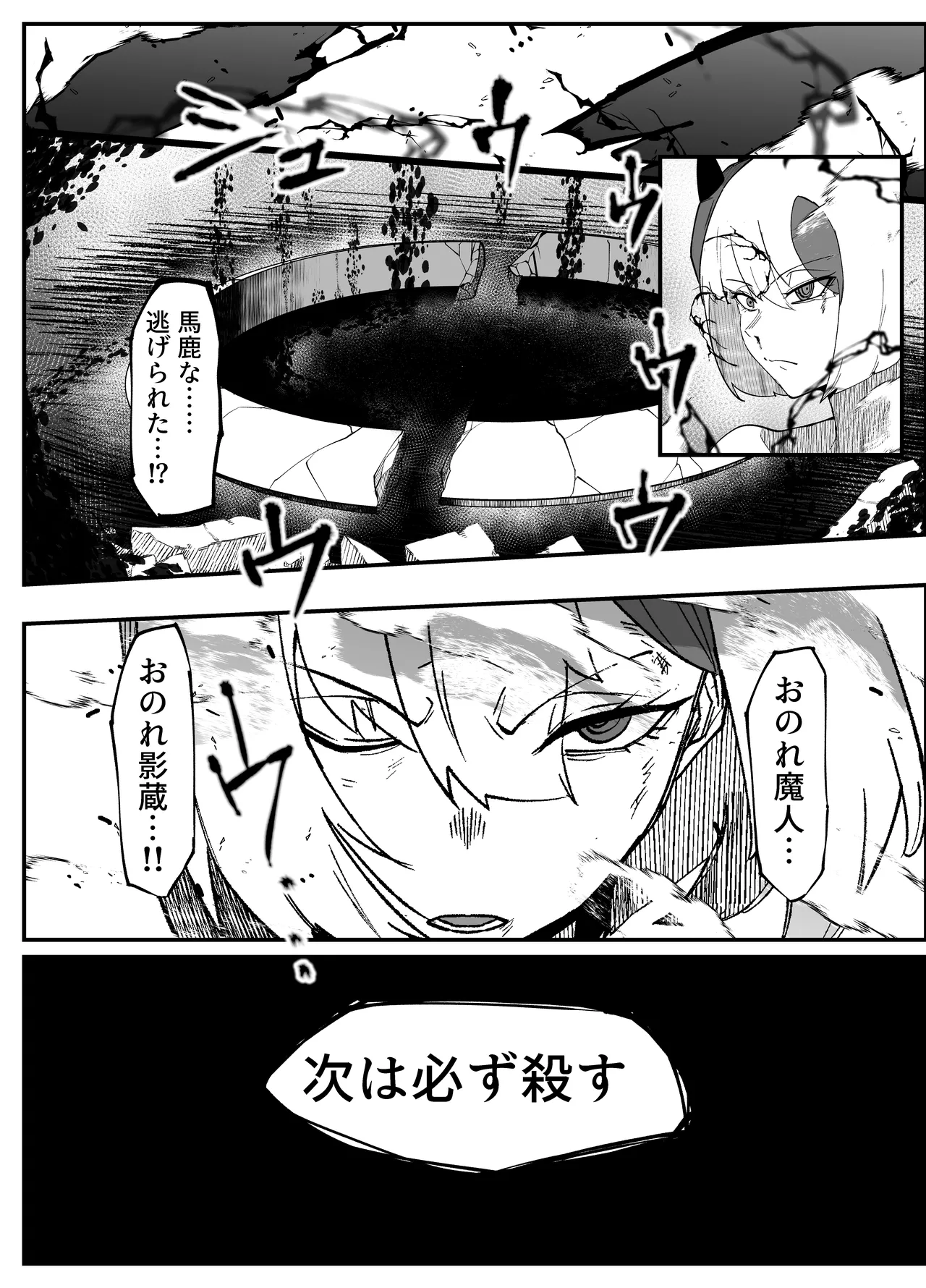 Page 49 of [My Cafe Saikou (Uraxia)] Zettai Makai Buzamaria 05~ Geki Omo Jitto Majin to Ohon Gakuen Shitō-hen ~ [Digital]