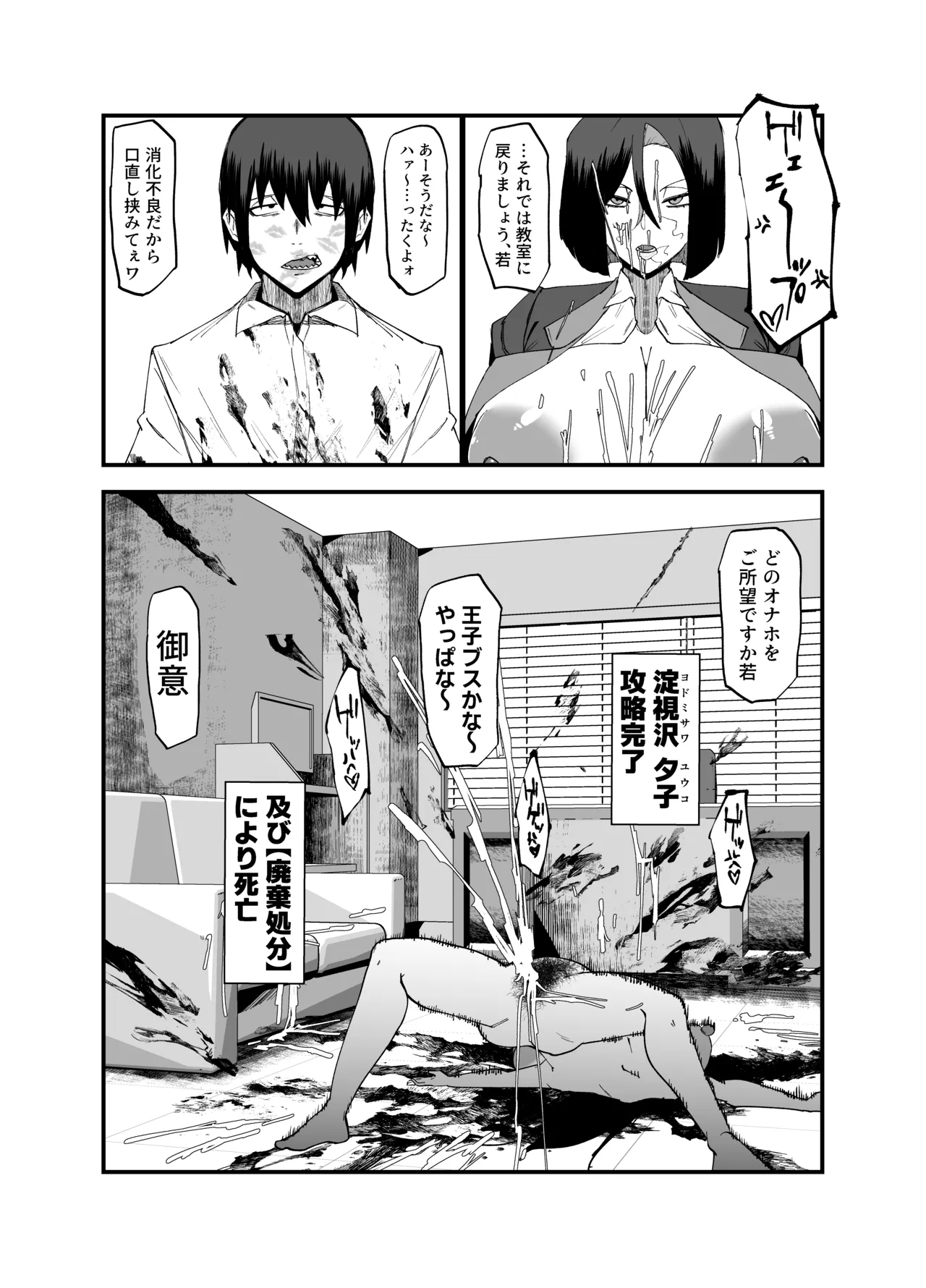 Page 5 of Zettai Makai Buzamaria 05~ Geki Omo Jitto Majin to Ohon Gakuen Shitō-hen ~