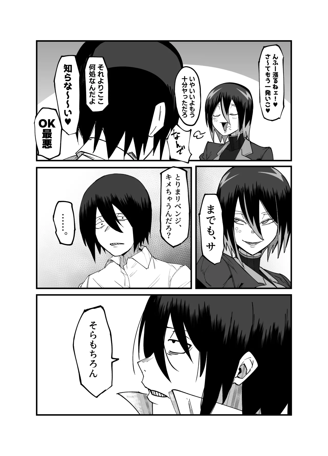 Zettai Makai Buzamaria 05~ Geki Omo Jitto Majin to Ohon Gakuen Shitō-hen ~ page 51 full