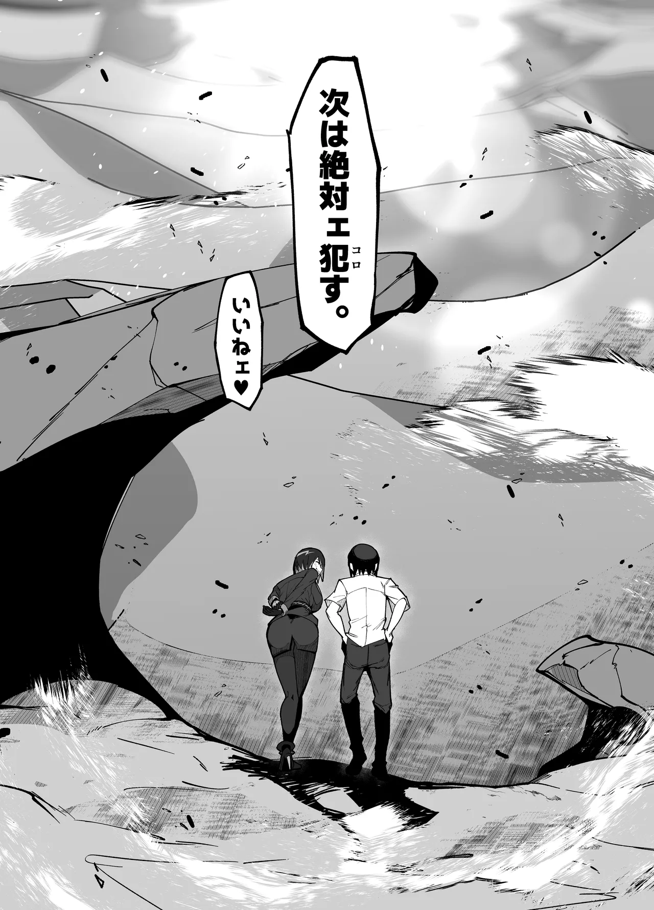 Page 52 of [My Cafe Saikou (Uraxia)] Zettai Makai Buzamaria 05~ Geki Omo Jitto Majin to Ohon Gakuen Shitō-hen ~ [Digital]