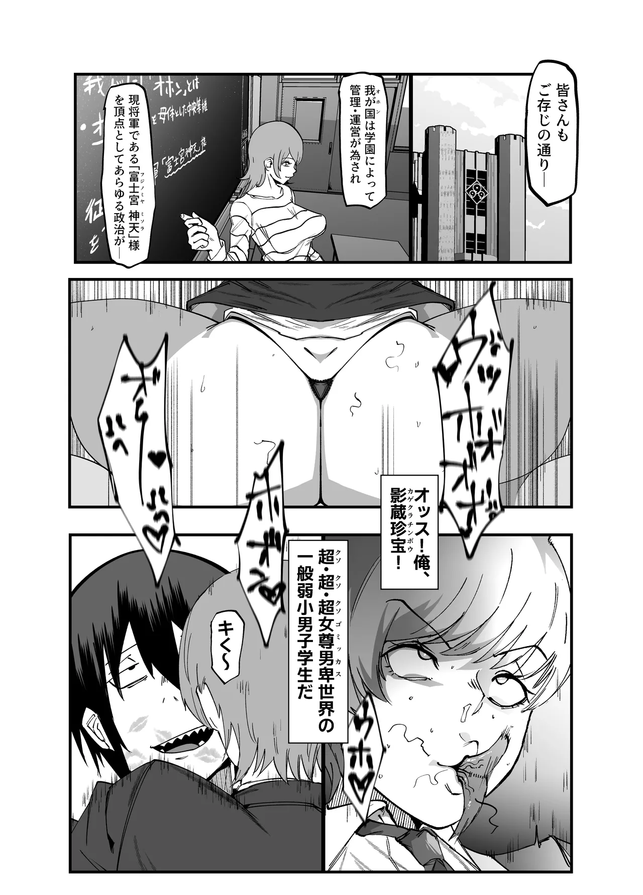 Page 6 of [My Cafe Saikou (Uraxia)] Zettai Makai Buzamaria 05~ Geki Omo Jitto Majin to Ohon Gakuen Shitō-hen ~ [Digital]