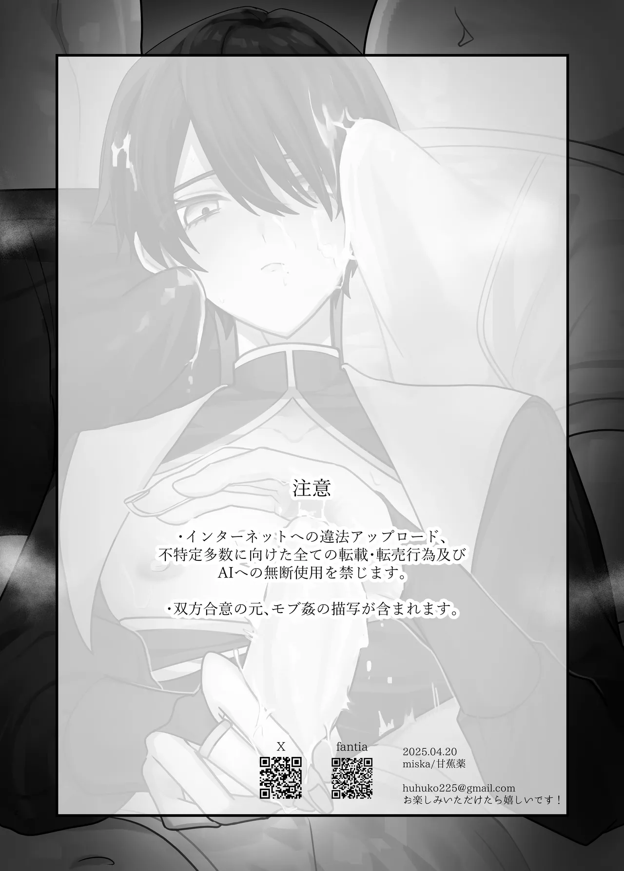 Page 2 of 美青年に真顔で性処理してもらえるとの噂がある因習村にまつわる本