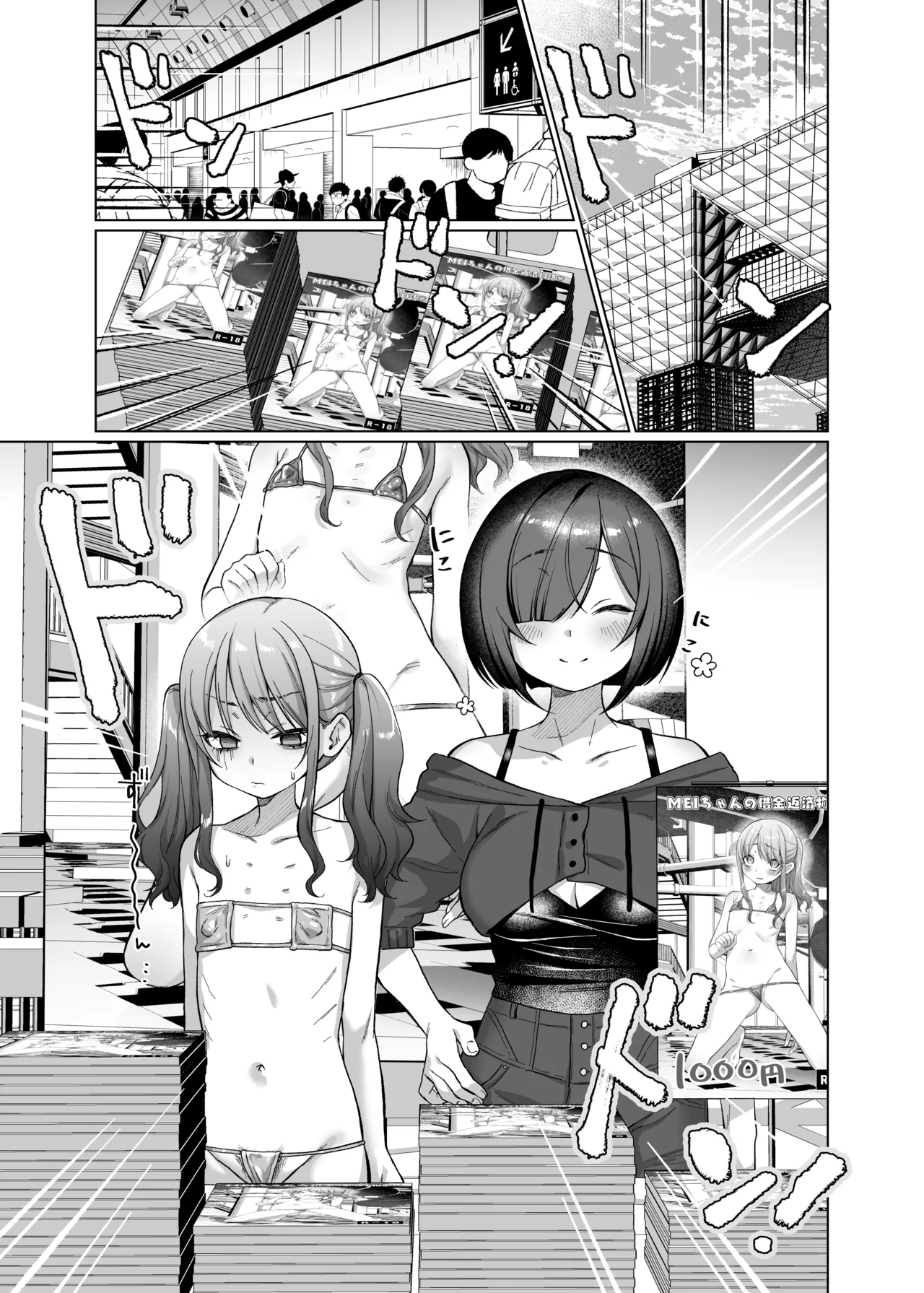 Page 28 of [Himitsukessha Usagi (Dancyo)] Kawaii kedo Seikaku Warui kara Ijimechao! Nichijou Bukkowashi Satsueikai Hen [Chinese] [賢人漢化]