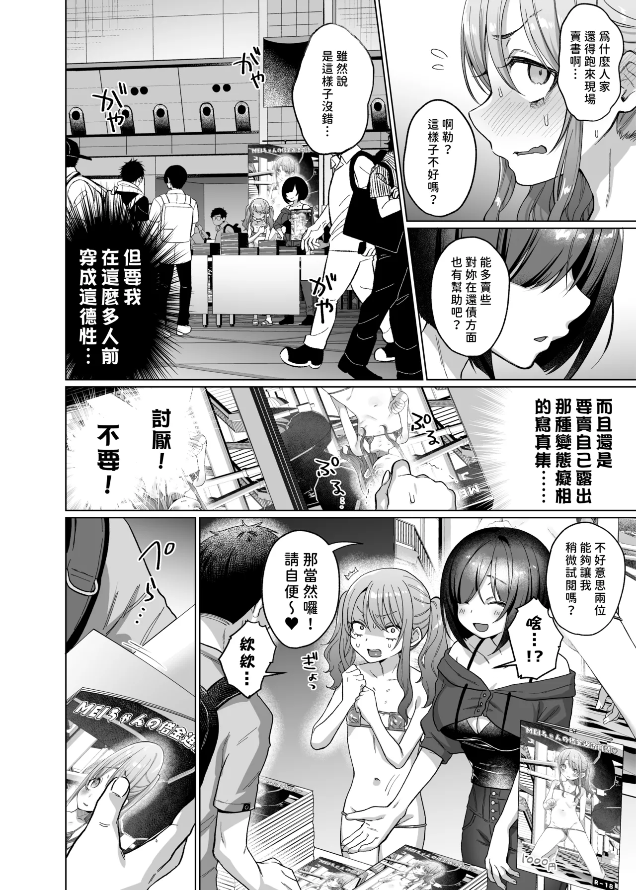 Page 29 of [Himitsukessha Usagi (Dancyo)] Kawaii kedo Seikaku Warui kara Ijimechao! Nichijou Bukkowashi Satsueikai Hen [Chinese] [賢人漢化]