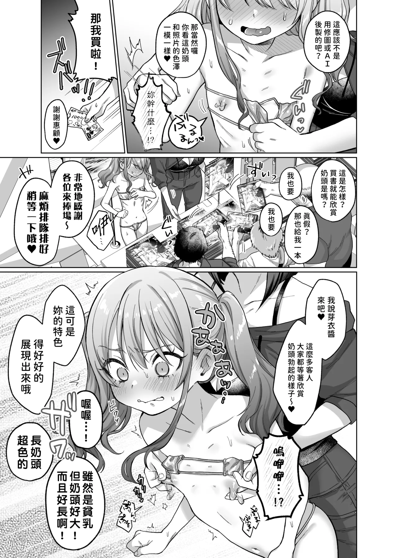 Page 30 of [Himitsukessha Usagi (Dancyo)] Kawaii kedo Seikaku Warui kara Ijimechao! Nichijou Bukkowashi Satsueikai Hen [Chinese] [賢人漢化]