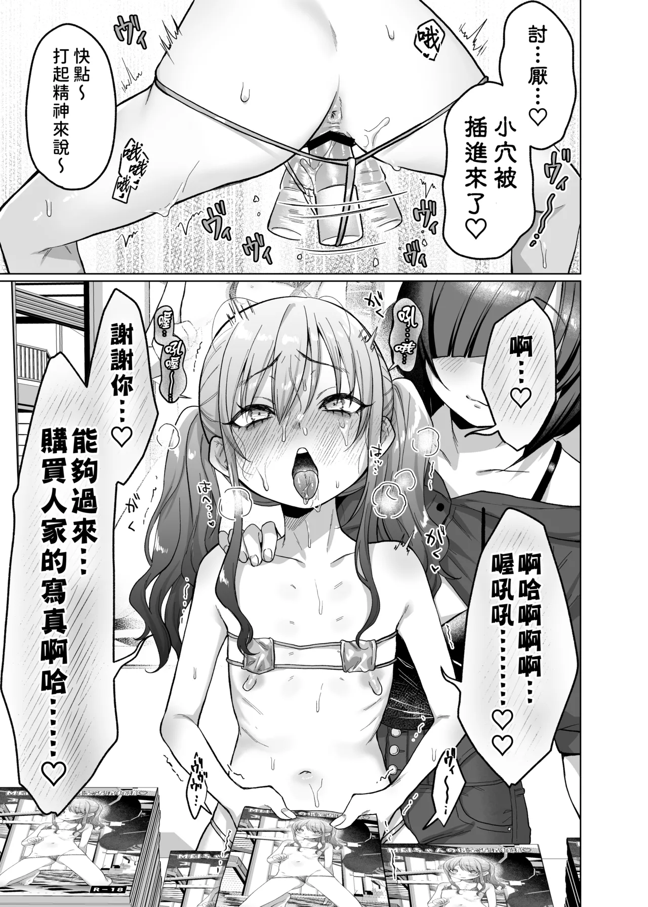 Page 32 of [Himitsukessha Usagi (Dancyo)] Kawaii kedo Seikaku Warui kara Ijimechao! Nichijou Bukkowashi Satsueikai Hen [Chinese] [賢人漢化]