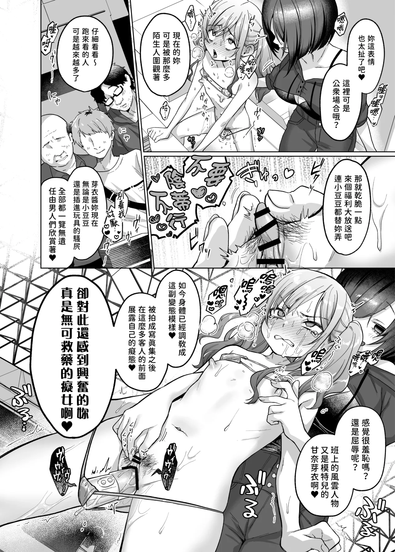 Page 33 of [Himitsukessha Usagi (Dancyo)] Kawaii kedo Seikaku Warui kara Ijimechao! Nichijou Bukkowashi Satsueikai Hen [Chinese] [賢人漢化]