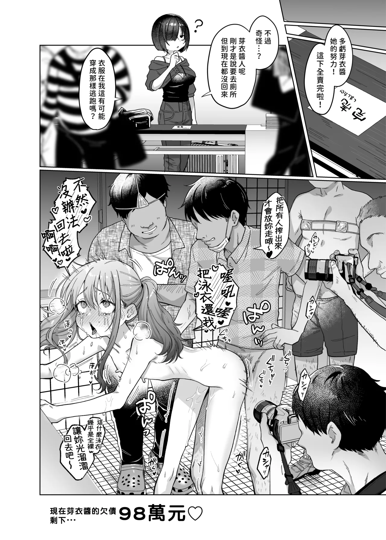 Page 35 of [Himitsukessha Usagi (Dancyo)] Kawaii kedo Seikaku Warui kara Ijimechao! Nichijou Bukkowashi Satsueikai Hen [Chinese] [賢人漢化]