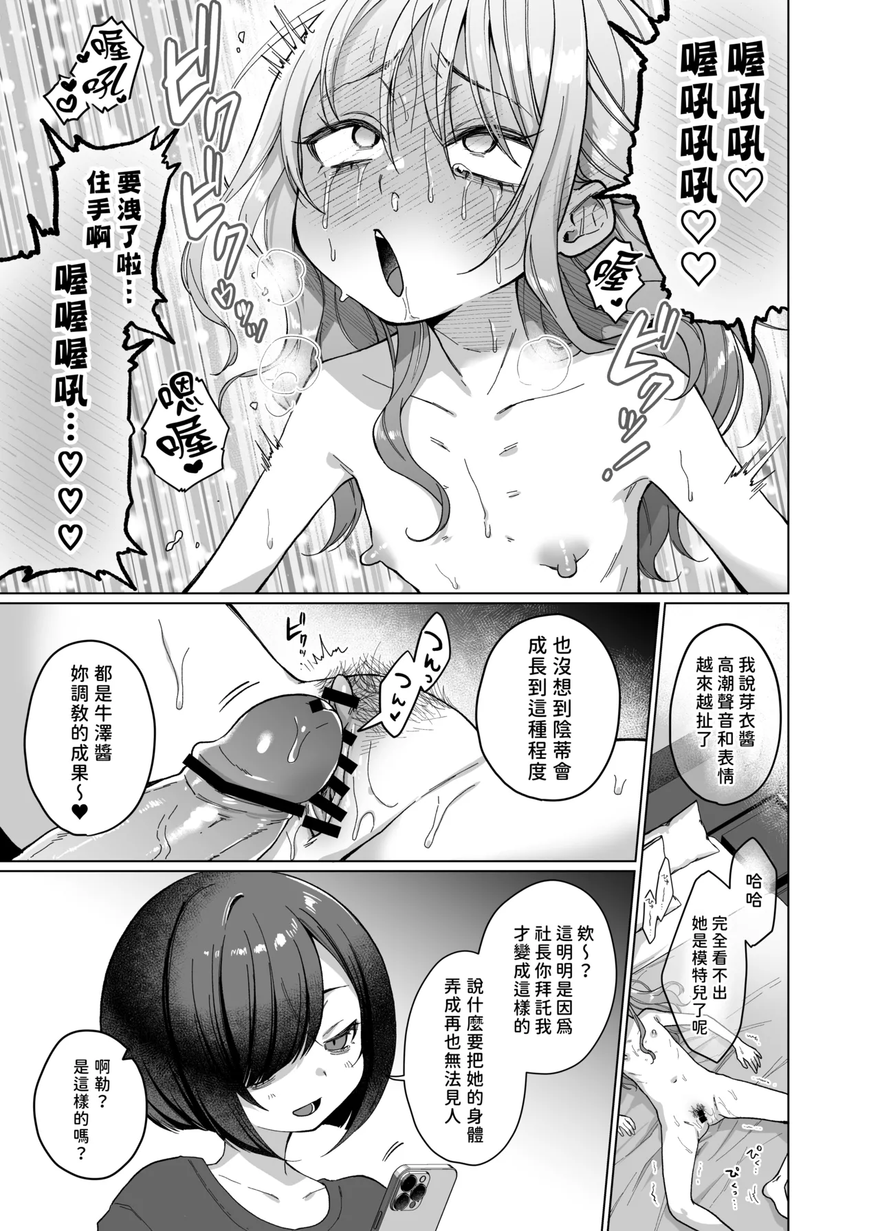Page 6 of [Himitsukessha Usagi (Dancyo)] Kawaii kedo Seikaku Warui kara Ijimechao! Nichijou Bukkowashi Satsueikai Hen [Chinese] [賢人漢化]