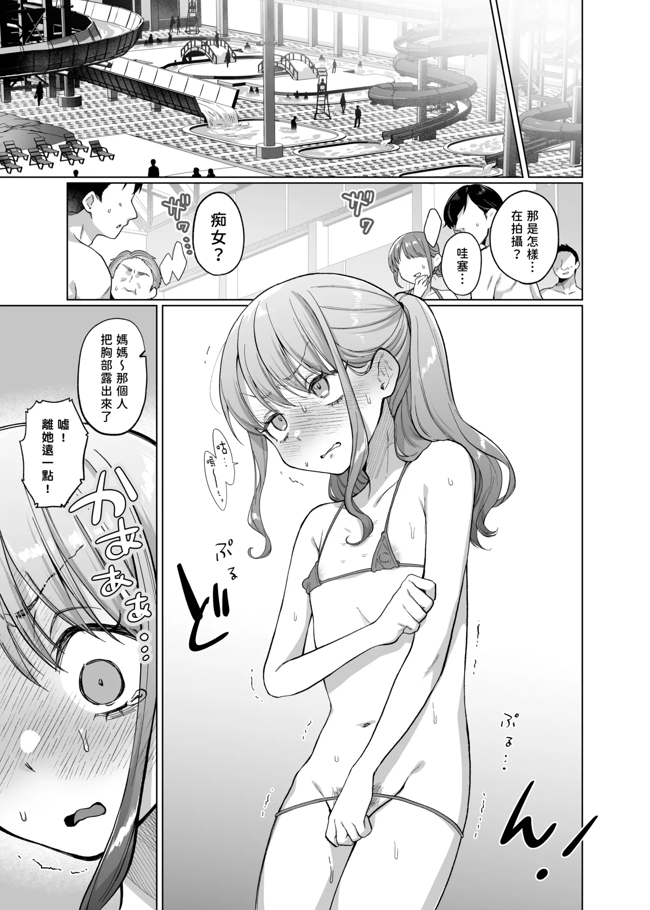 Page 8 of [Himitsukessha Usagi (Dancyo)] Kawaii kedo Seikaku Warui kara Ijimechao! Nichijou Bukkowashi Satsueikai Hen [Chinese] [賢人漢化]