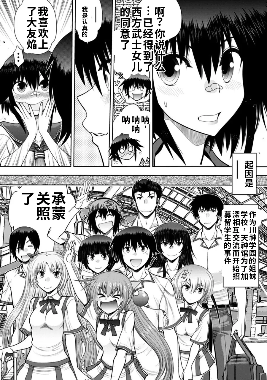 Maji de Watashi ni Koi Shinasai! A - Adult Edition SIDE-B AI翻译 page 22 full