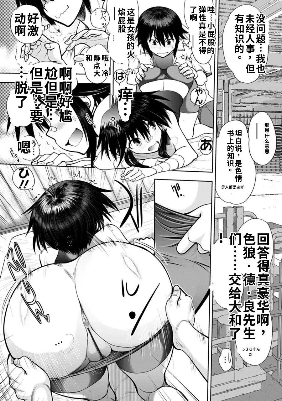 Maji de Watashi ni Koi Shinasai! A - Adult Edition SIDE-B AI翻译 page 29 full