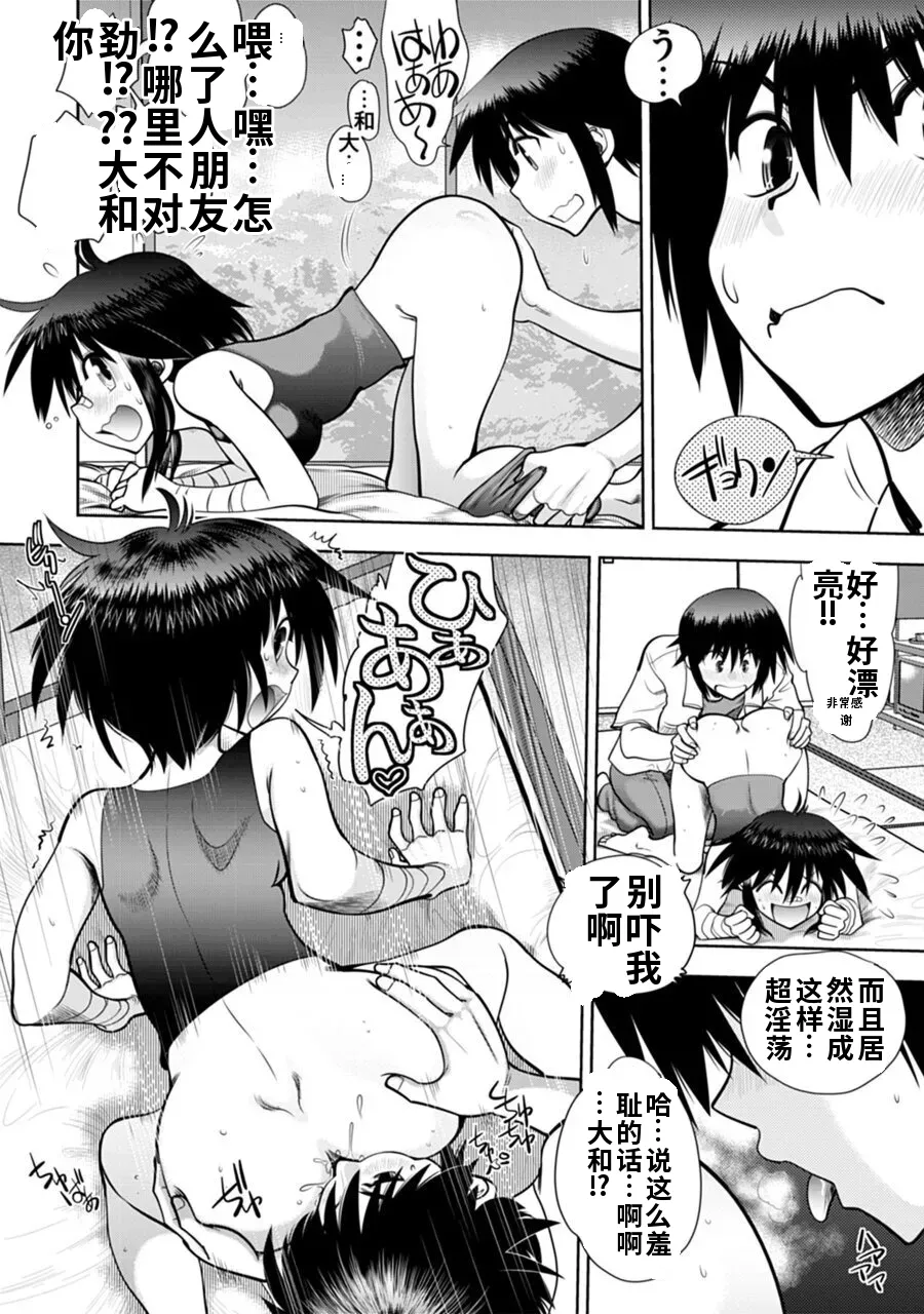 Maji de Watashi ni Koi Shinasai! A - Adult Edition SIDE-B AI翻译 page 30 full