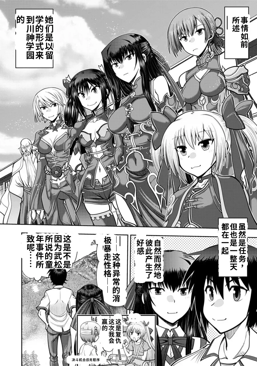 Maji de Watashi ni Koi Shinasai! A - Adult Edition SIDE-B AI翻译 page 44 full