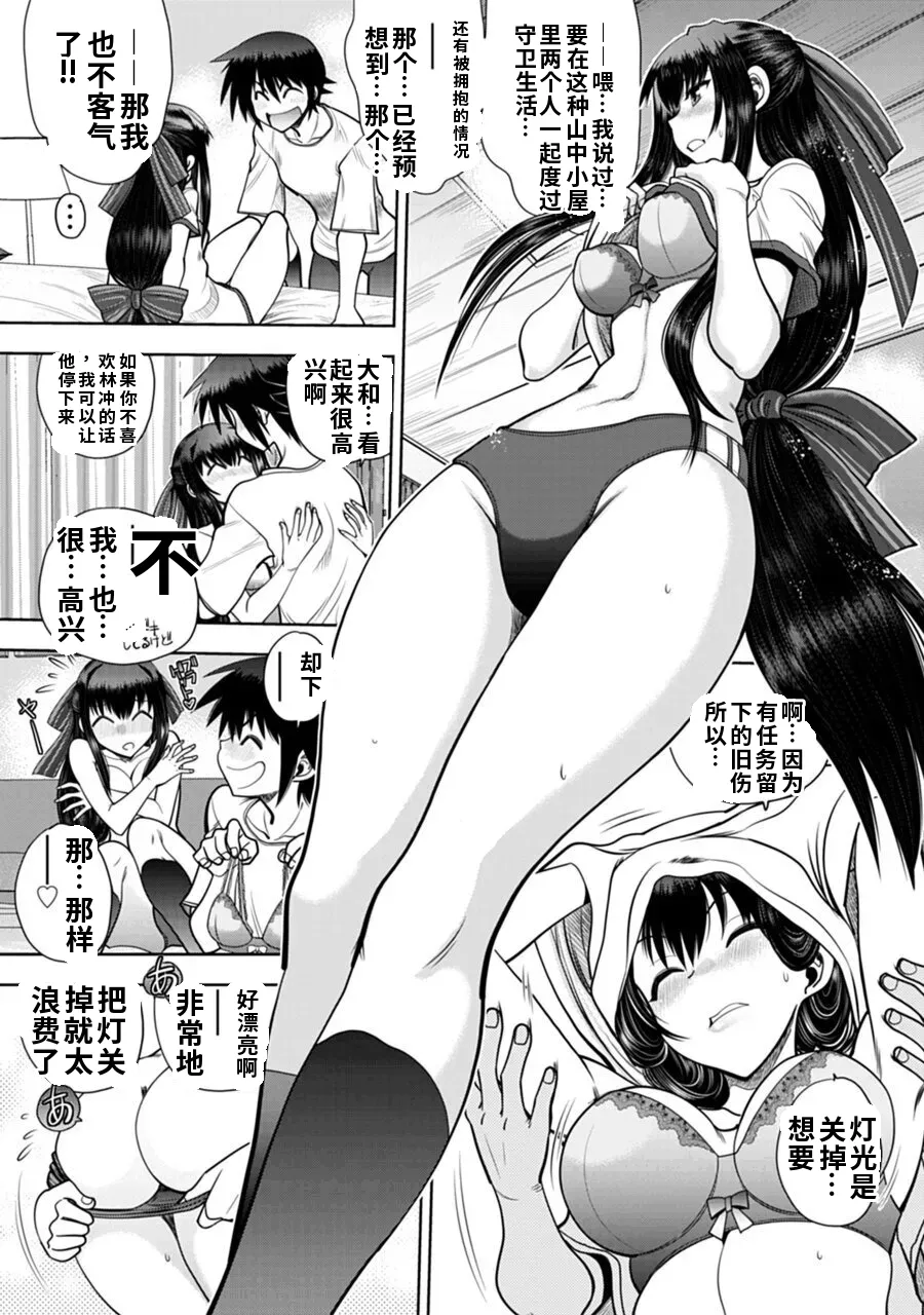 Maji de Watashi ni Koi Shinasai! A - Adult Edition SIDE-B AI翻译 page 47 full