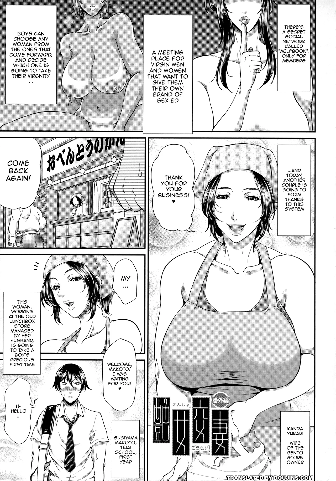 Uruwashi no Wife | Mature Wife Ch.1-3 page 81 full