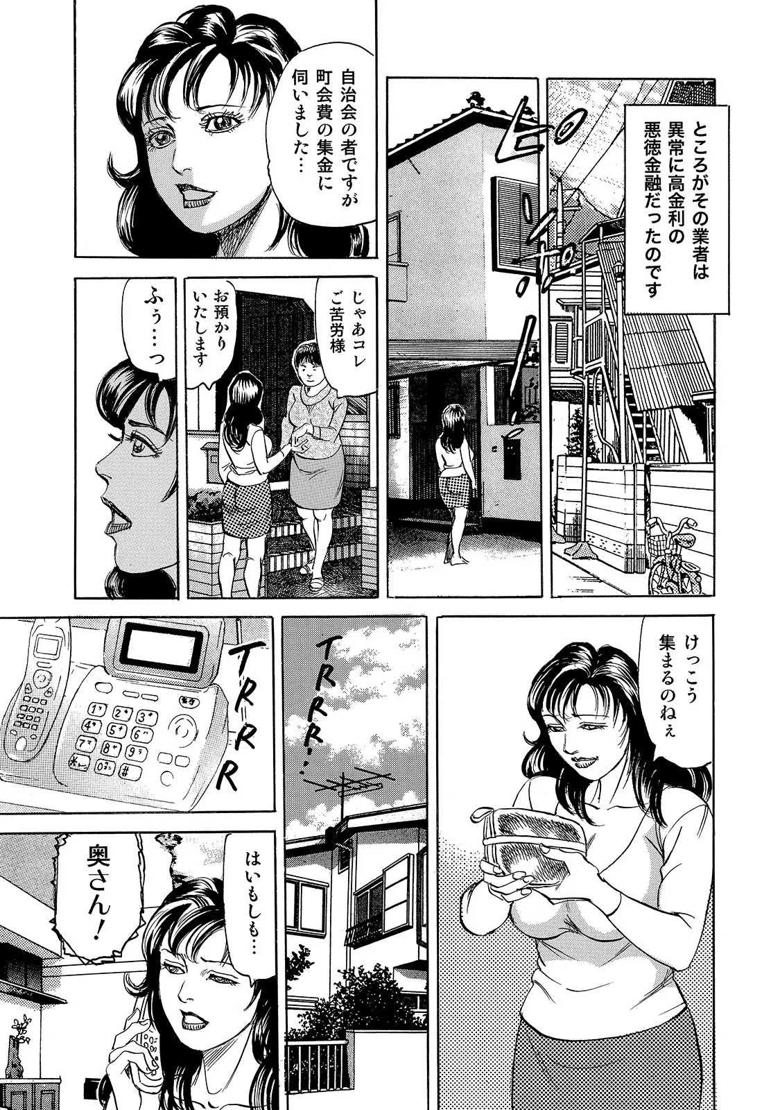 Page 131 of [Anthology] Shirouto Bijinzuma ~Isshou Kenmei ni Aishite Ageru~ [Digital]