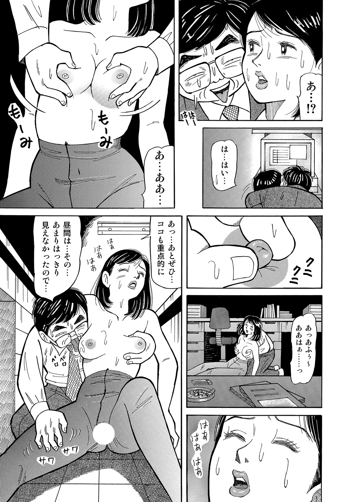 Page 263 of [Anthology] Shirouto Bijinzuma ~Isshou Kenmei ni Aishite Ageru~ [Digital]