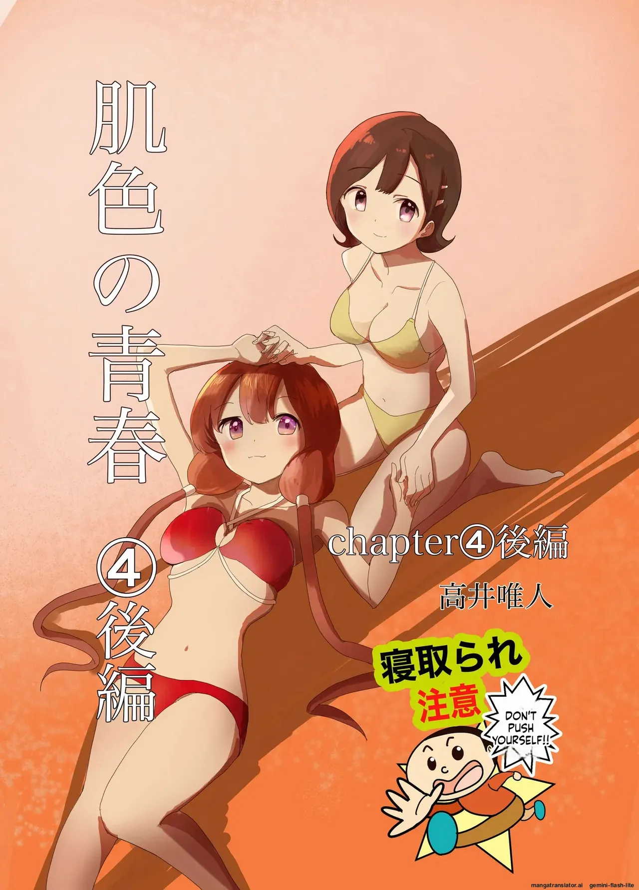 Page 36 of Hadairo no Seishun Chapter 4 Zenpen + Kouhen