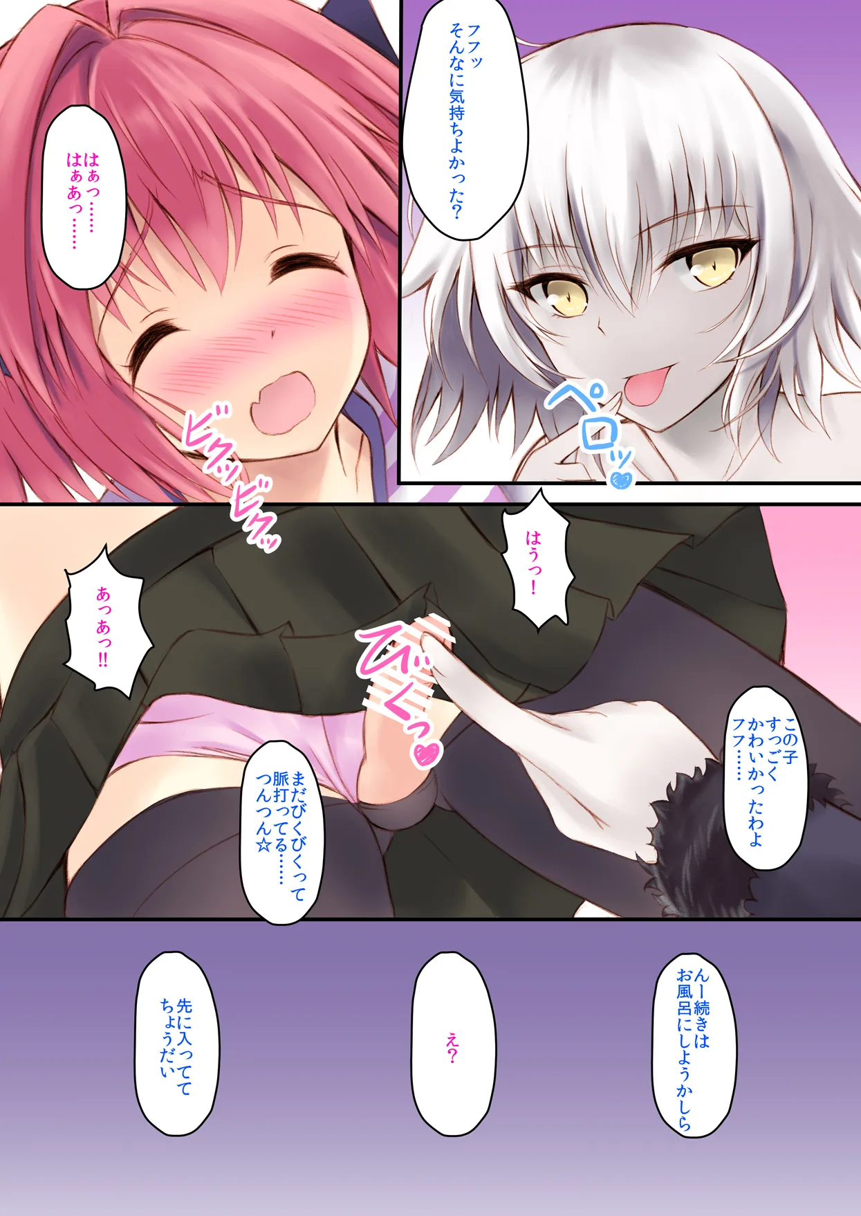 Page 7 of [Maho-Shinsengumi (Kouzuki Ichika)] Jeanne-san wa Ecchi na Astolfo-kyun ga Osuki!? (Fate/Grand Order) [Digital]