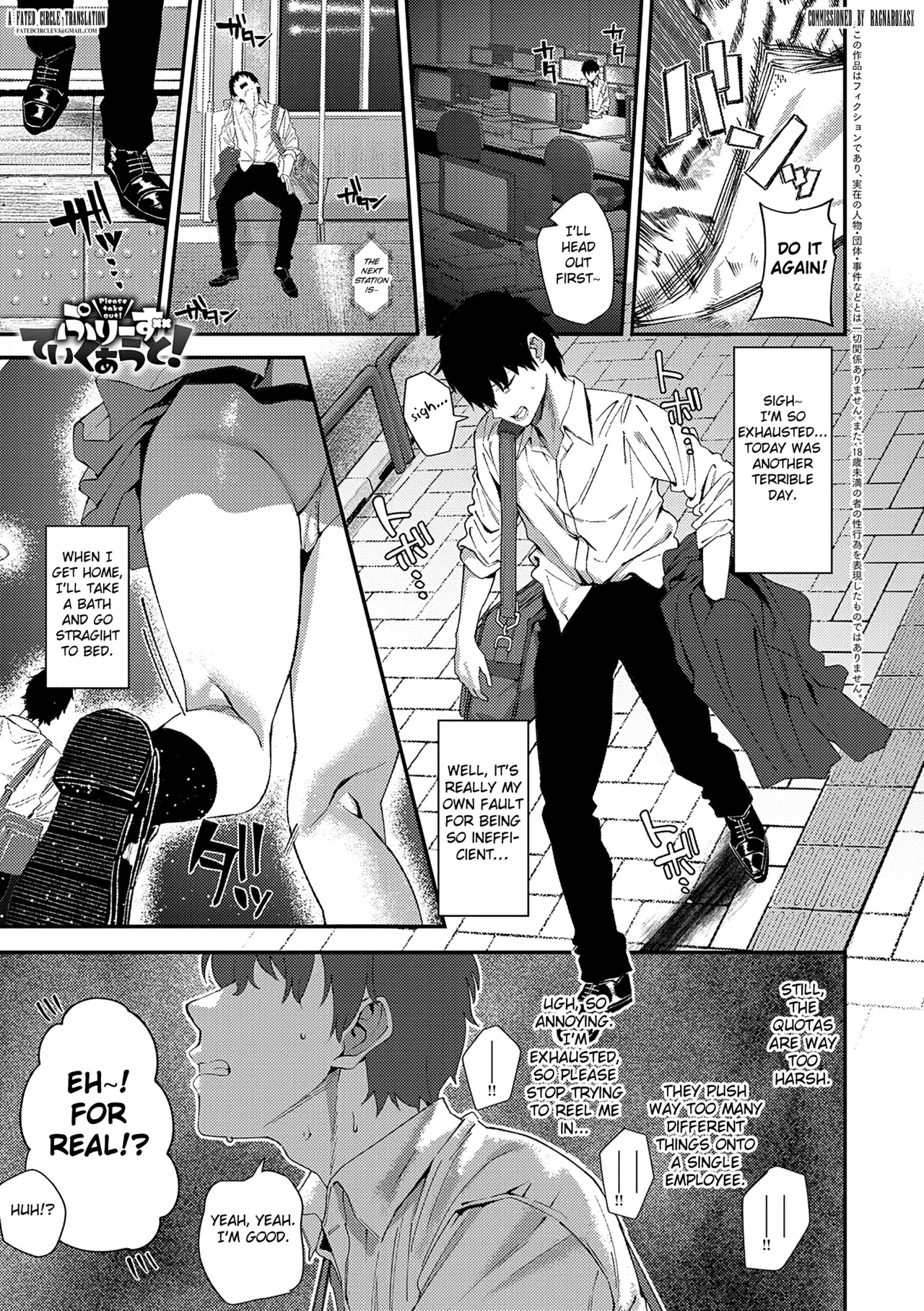 Page 1 of [Ramanda] Please Take It Out! [English] [Fated Circle]