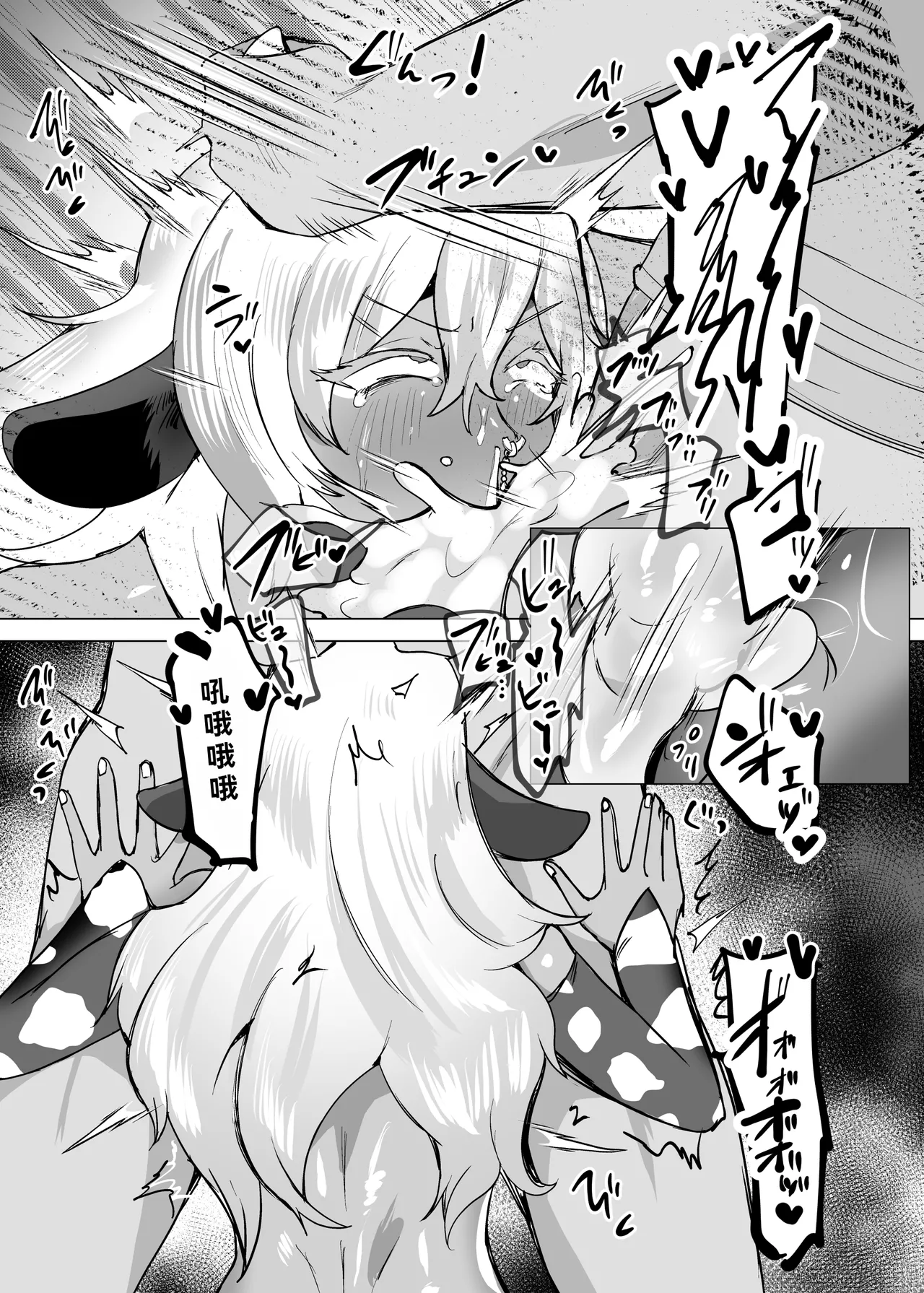 Page 11 of [猫兎 (Dかけつ)]欢迎光临异种族美少年娼馆 ！[个人机翻]