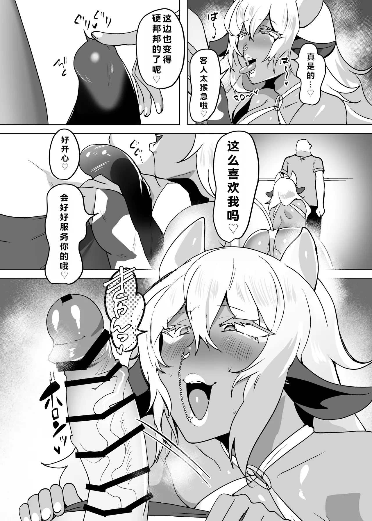 Page 6 of 欢迎光临异种族美少年娼馆 ！