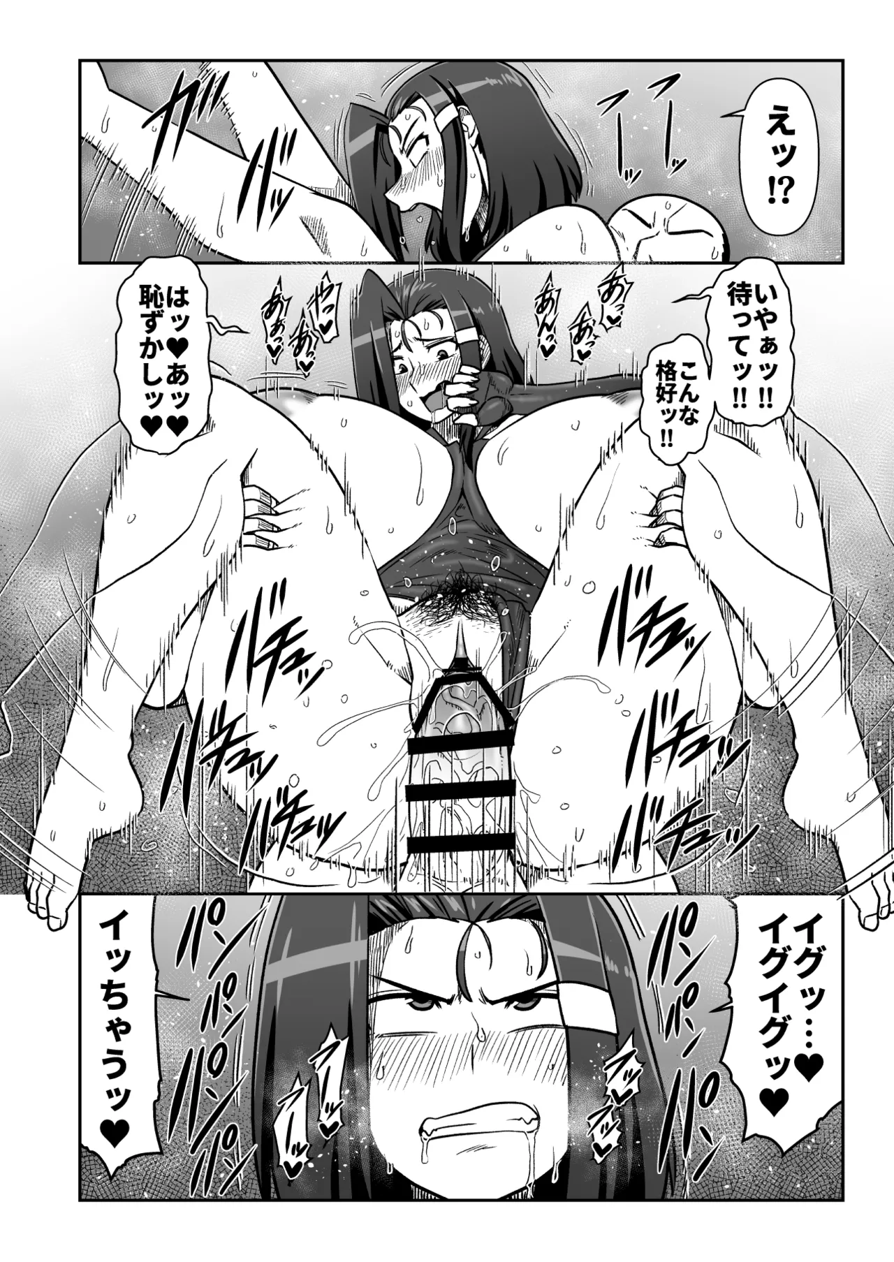 Page 13 of [Nacchuushou (Amazon)] Ma guwai amayadori (Sengoku Otome) [Digital]