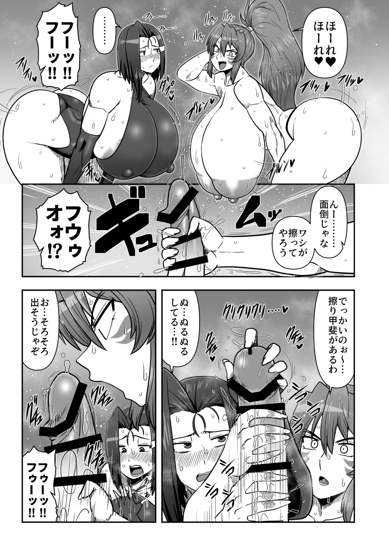 Page 6 of Ma guwai amayadori