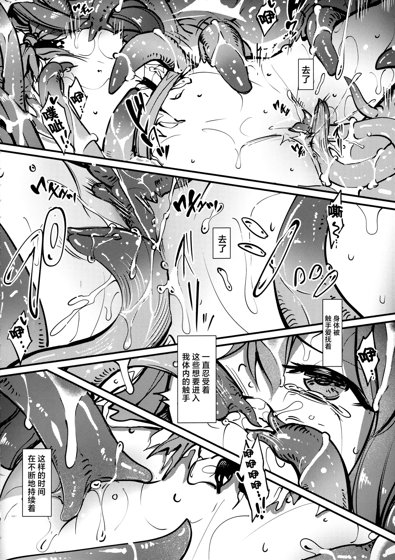 Page 9 of (C106) [8aki-ya (8aki)] Tenshokushi (Touhou Project) [Chinese] [紫藤汉化组]