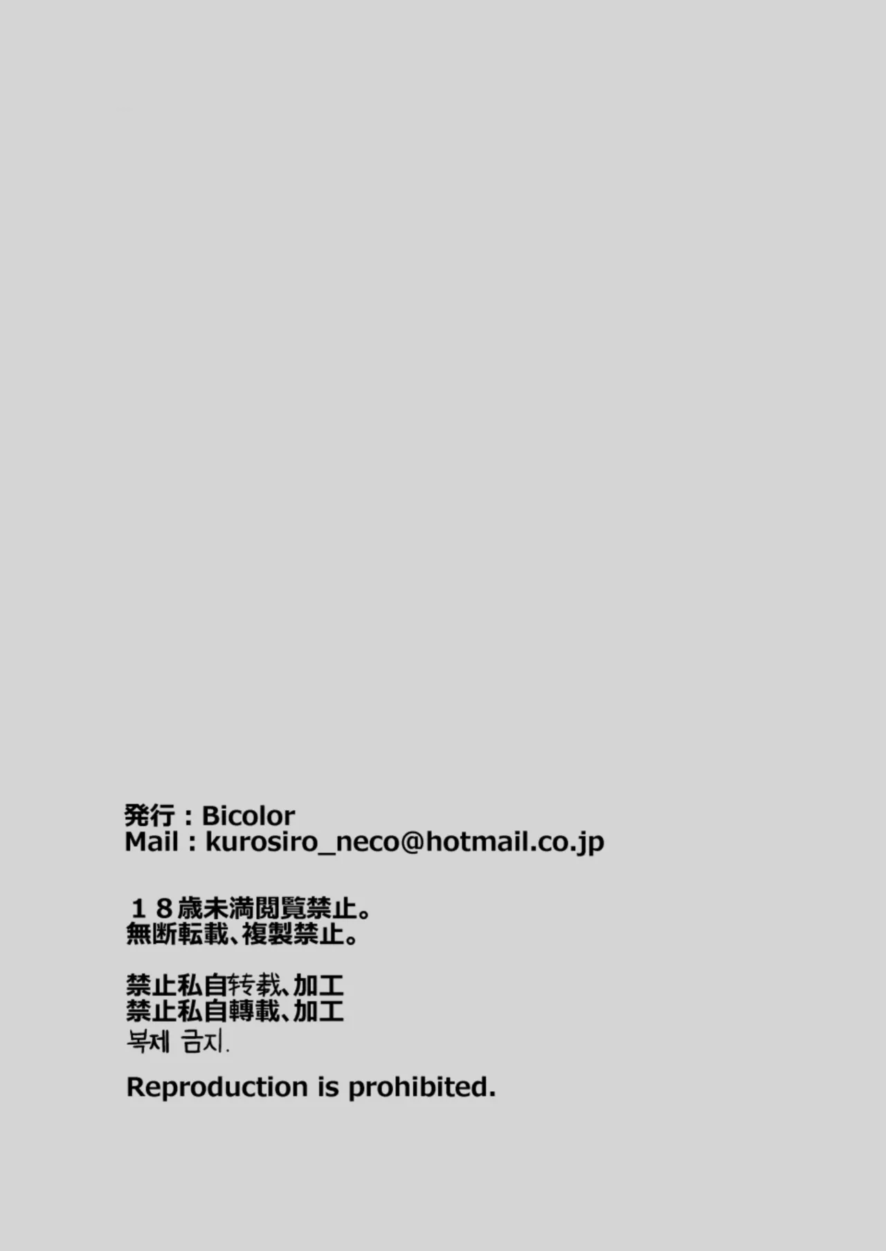 Page 2 of Ayakano