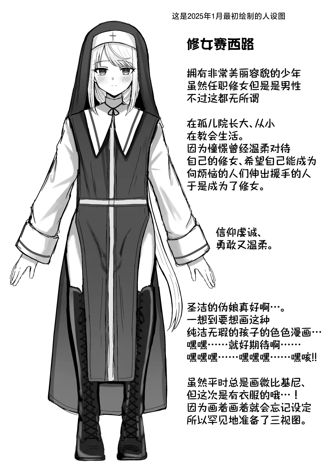 Page 43 of [Magical Manana (Manana)] Sister Otokonoko Minshuu no Mae de Shokushu ni Torawarete... - Sister Boy Captured by tentacles before the people... | 修女男娘♂在民众面前被触手囚禁起来... [Chinese] [小桃汉化组] [Digital]