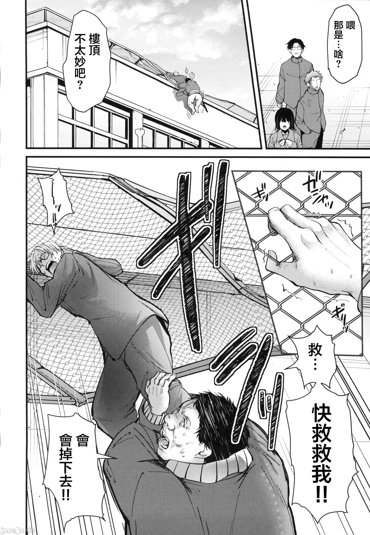 Page 32 of (C105) [HIGH RISK REVOLUTION (aizawa hiroshi)] Shiori dai 30-shō jōkan sayonara no katachi (Tokimeki Memorial)