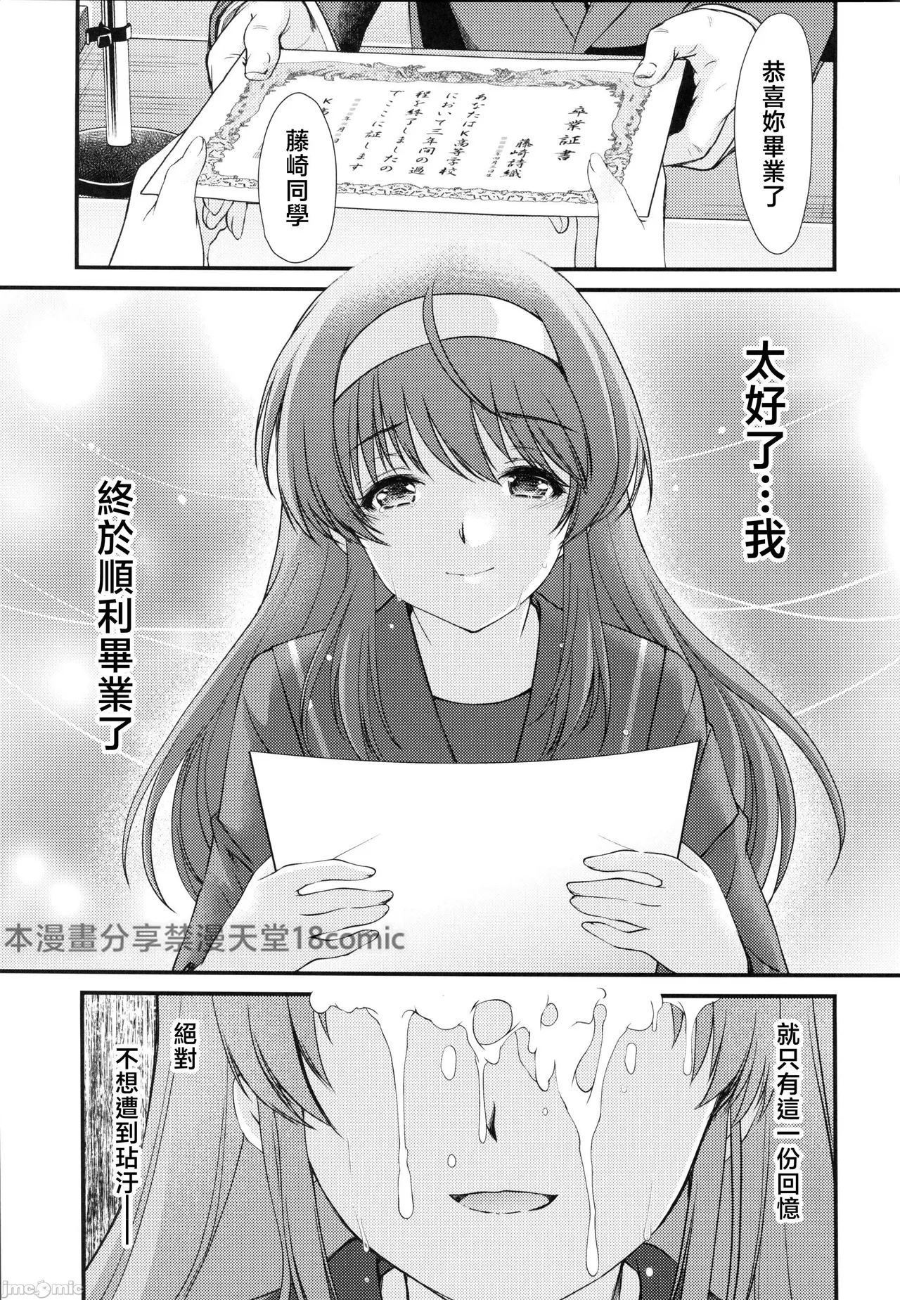 Page 7 of (C105) [HIGH RISK REVOLUTION (aizawa hiroshi)] Shiori dai 30-shō jōkan sayonara no katachi (Tokimeki Memorial)